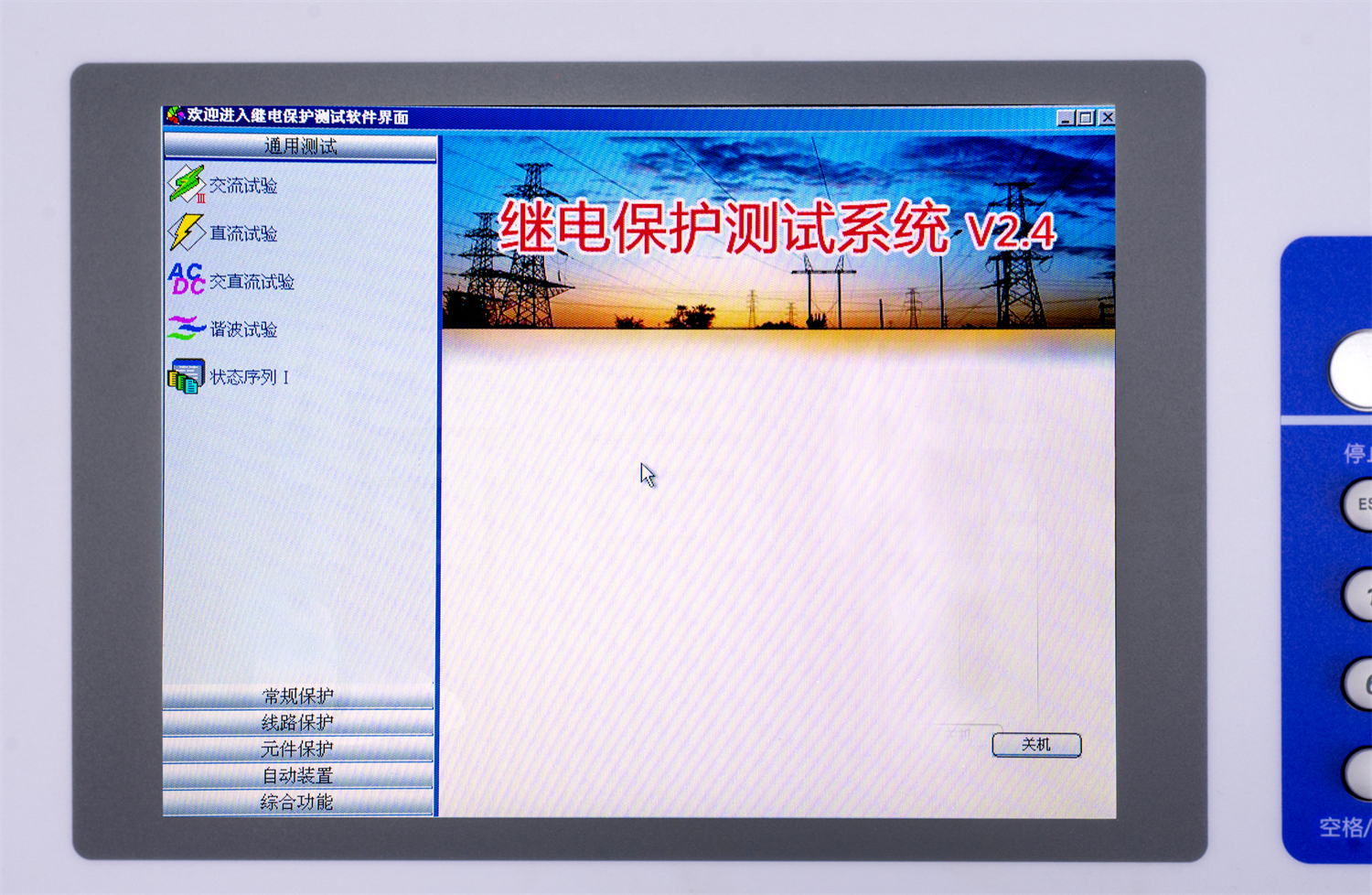 UHV-802 微機繼電保護測試儀-工控機型