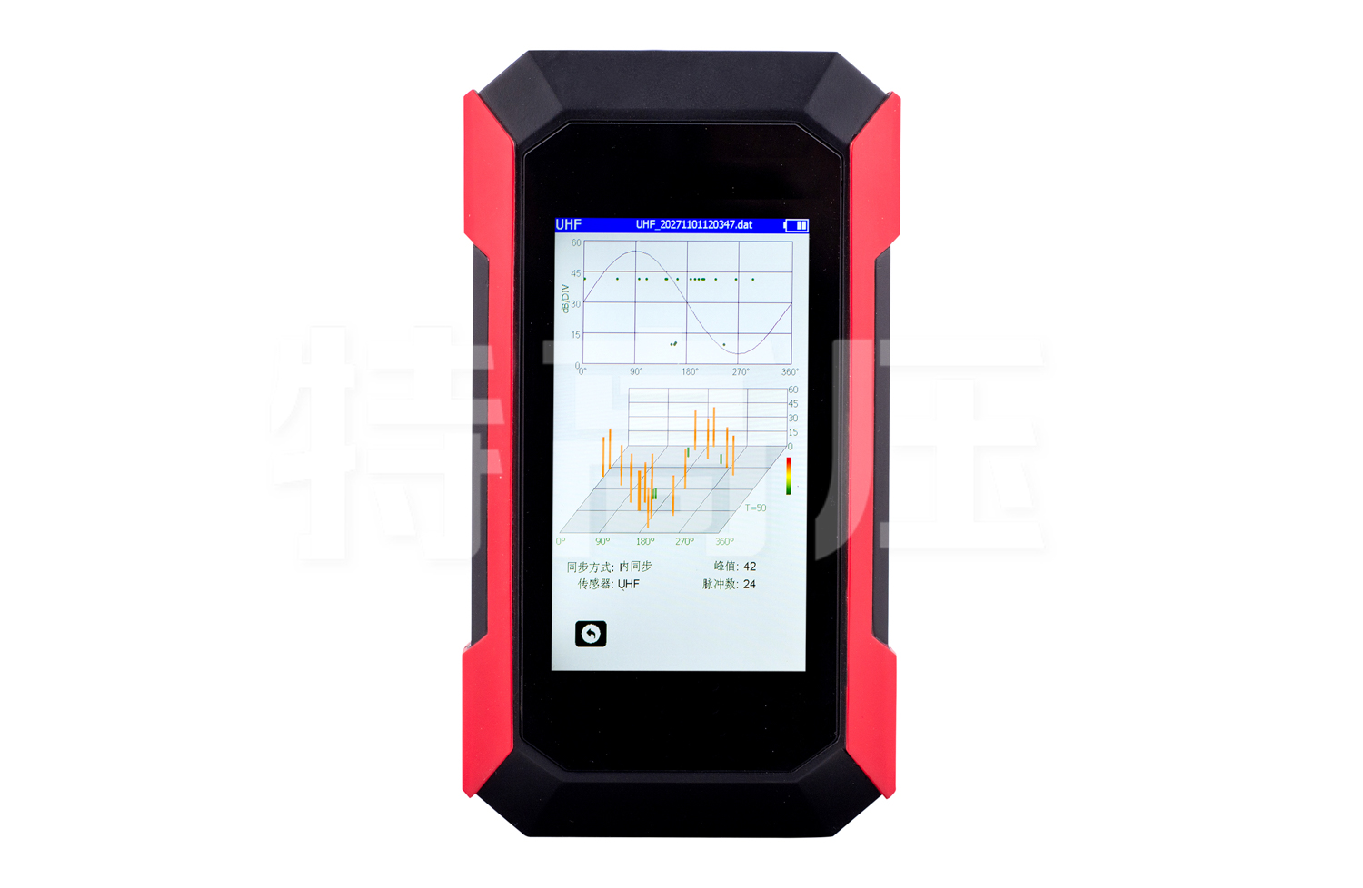 UHV-8003 局部放電巡檢儀