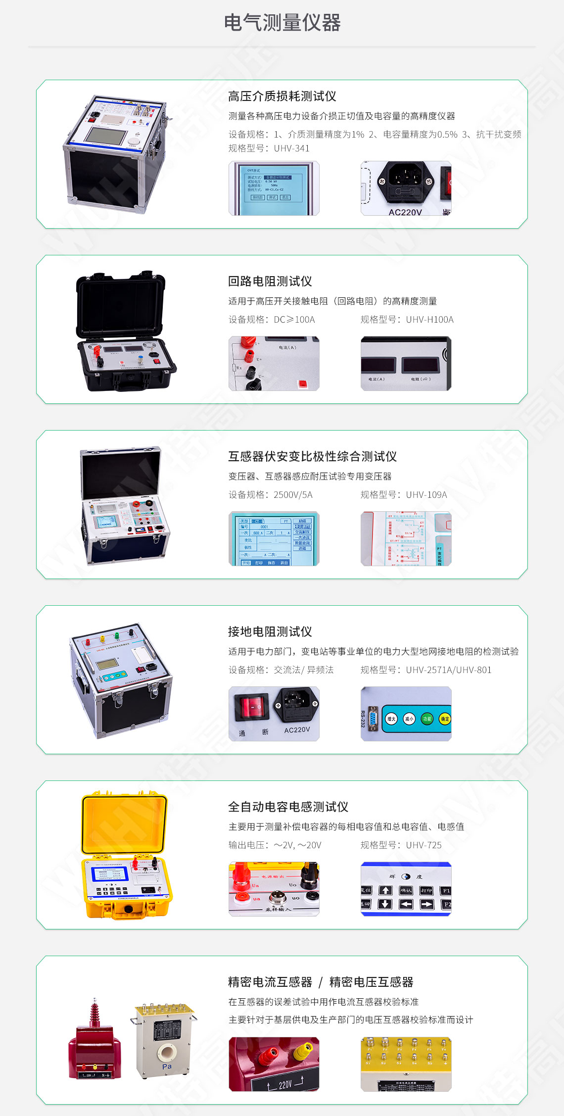 承裝修試 一級承試儀器(圖6)