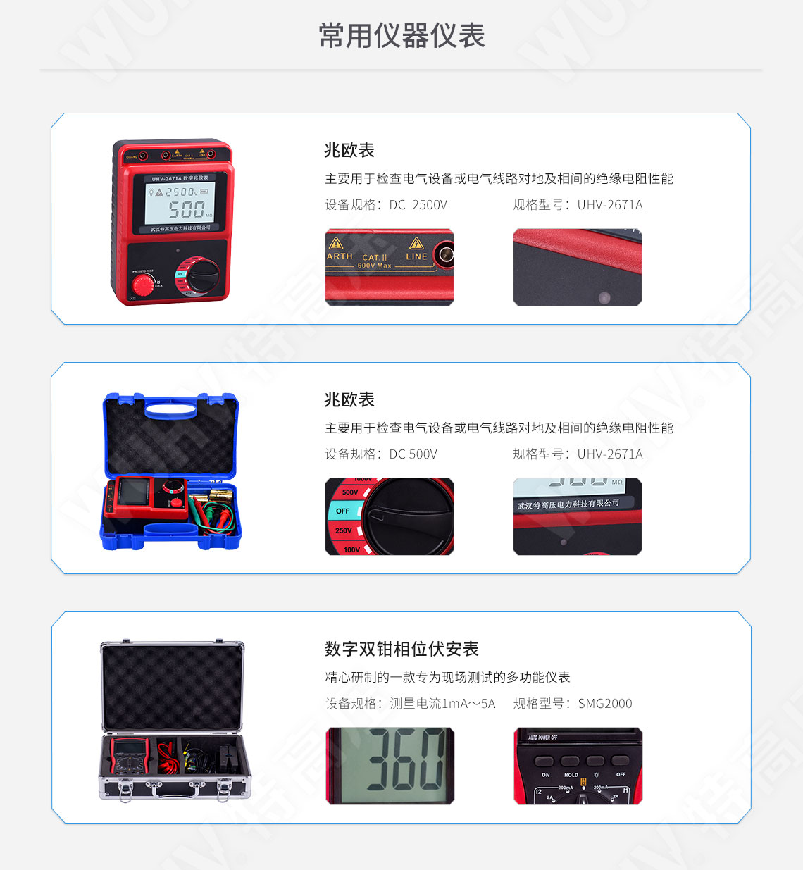 承裝修試 二級(jí)承試儀器(圖12)