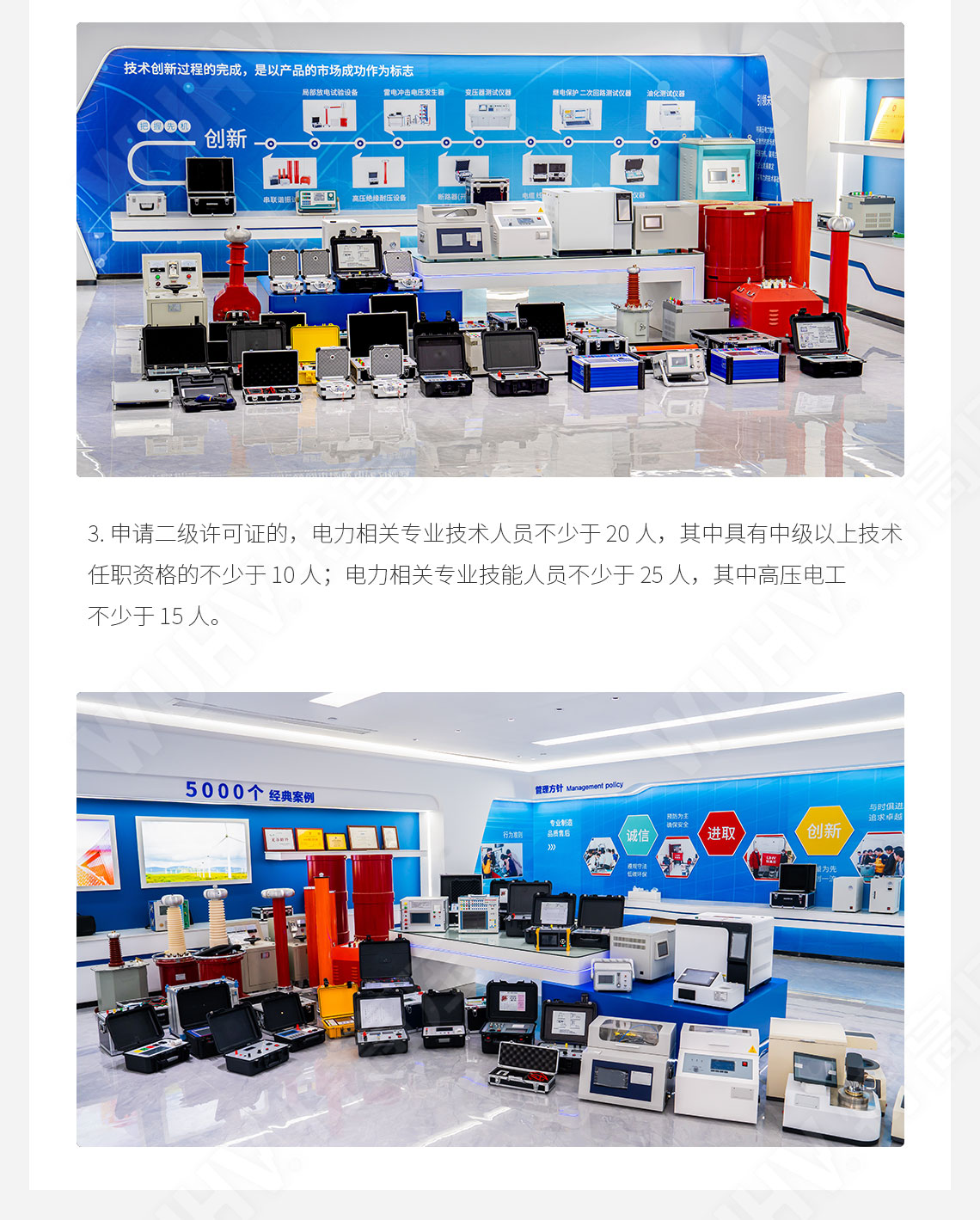 承裝修試 二級(jí)承試儀器(圖2)