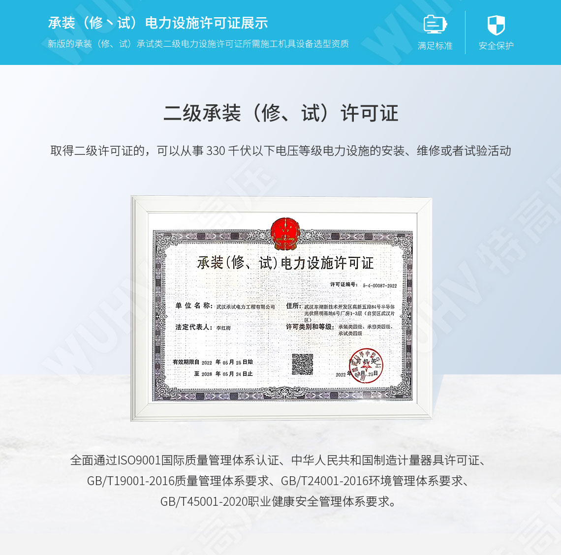 承裝修試 二級(jí)承試儀器(圖3)