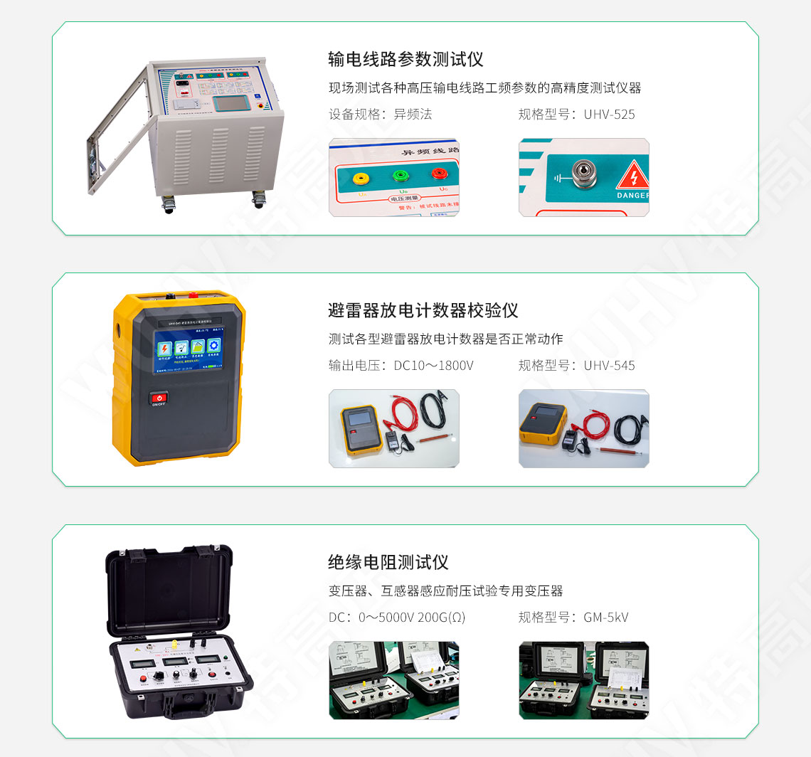 承裝修試 二級(jí)承試儀器(圖9)