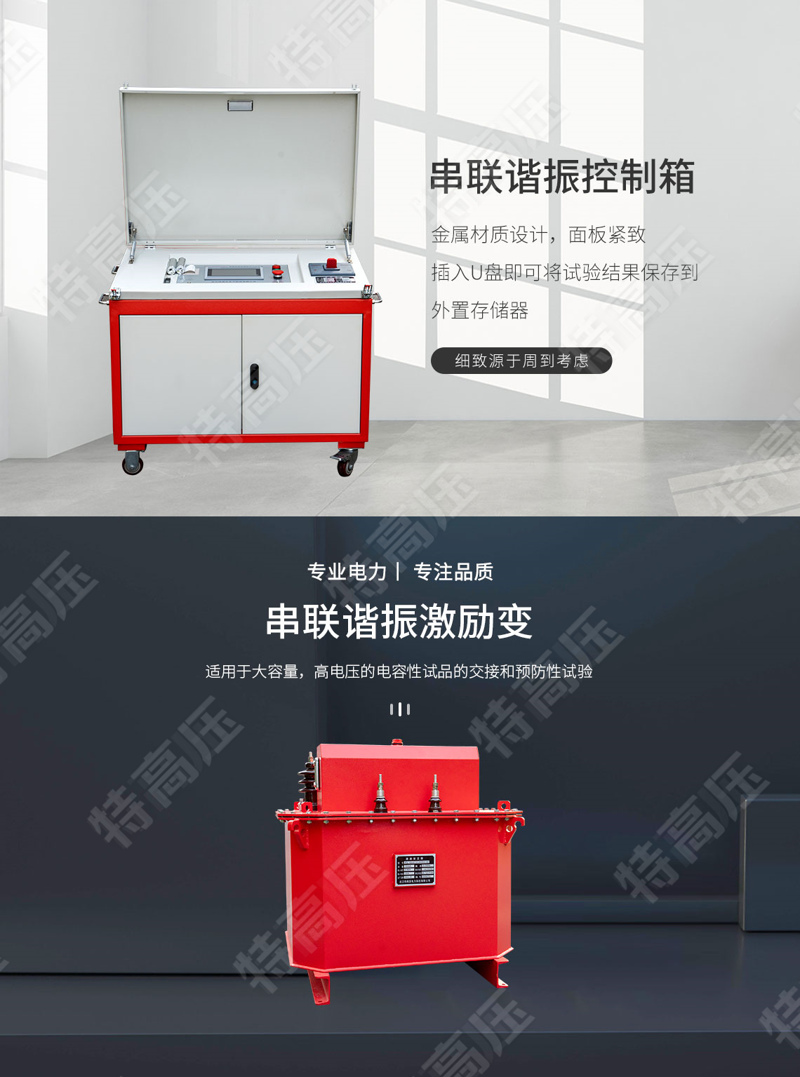 HTXZ系列 變頻串聯(lián)諧振交流耐壓裝置(圖3) 變頻串聯(lián)諧振試驗(yàn)成套裝置