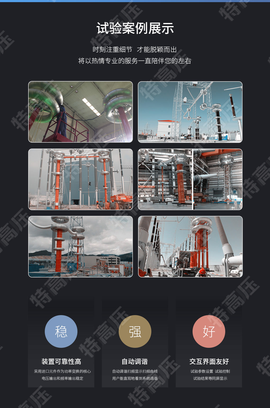 HTXZ系列 變頻串聯(lián)諧振交流耐壓裝置(圖5) 變頻串聯(lián)諧振試驗(yàn)成套裝置