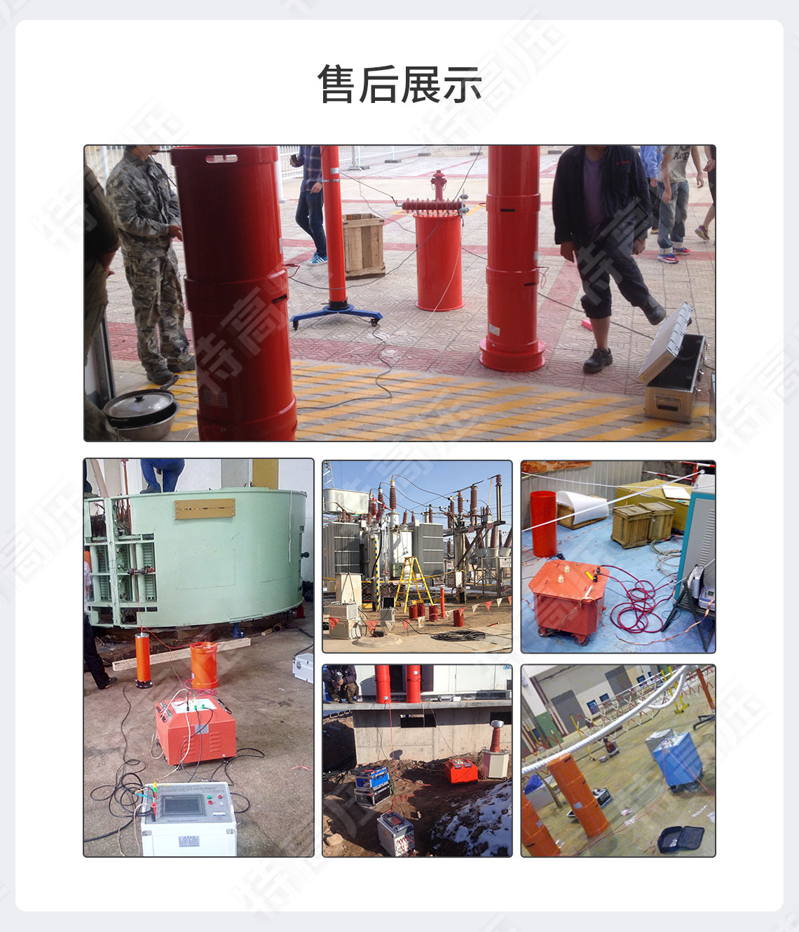 HTXZ系列 變頻串聯(lián)諧振交流耐壓裝置(圖6) 變頻串聯(lián)諧振試驗(yàn)成套裝置