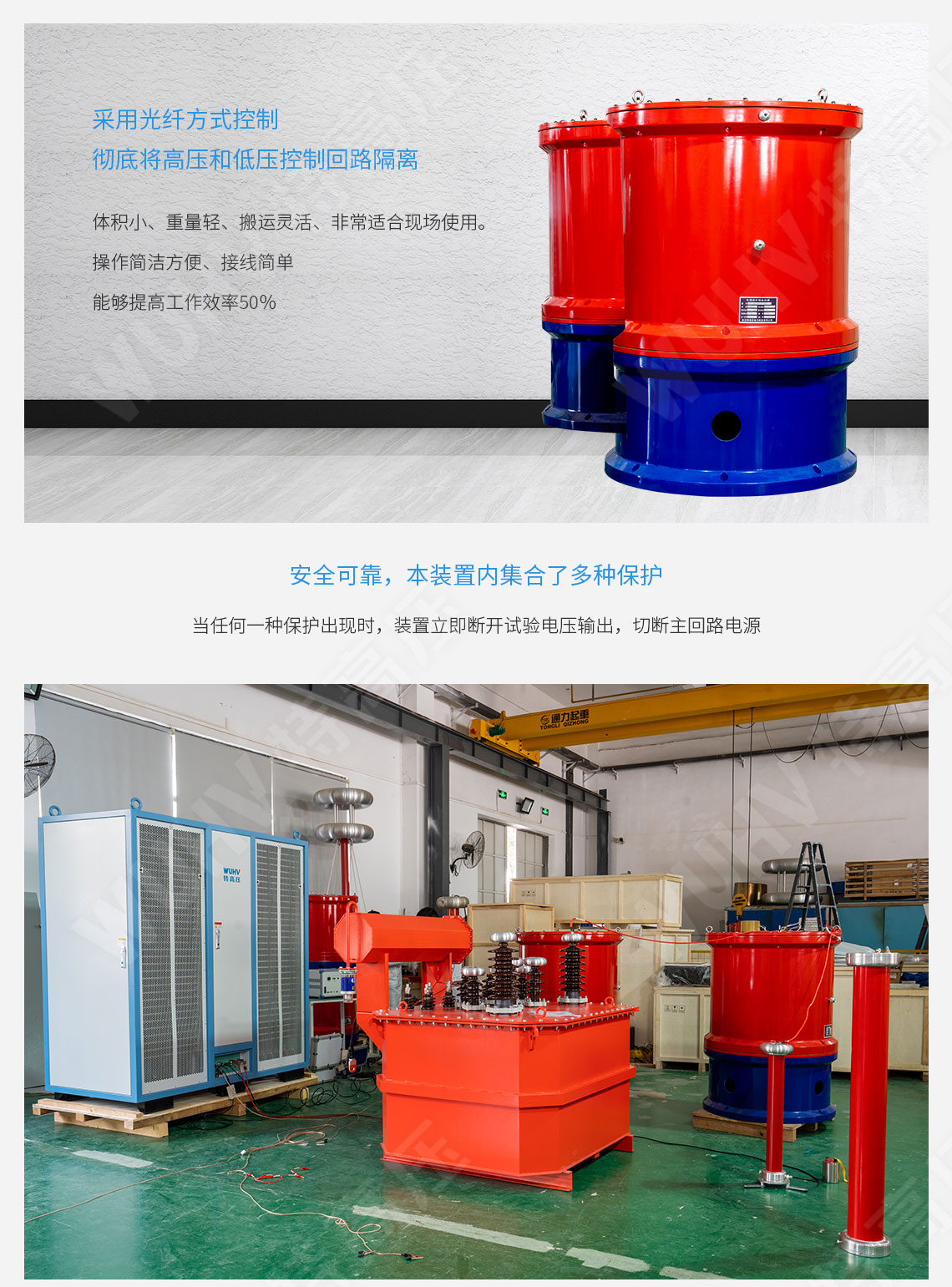 無局放變頻串聯(lián)諧振耐壓裝置(圖2)