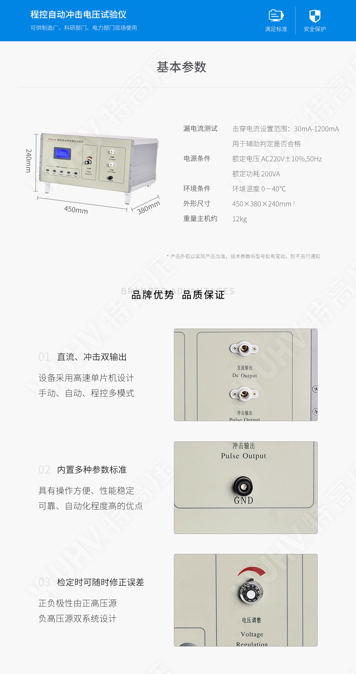 UHV系列 程控沖擊電壓發(fā)生器(圖4)