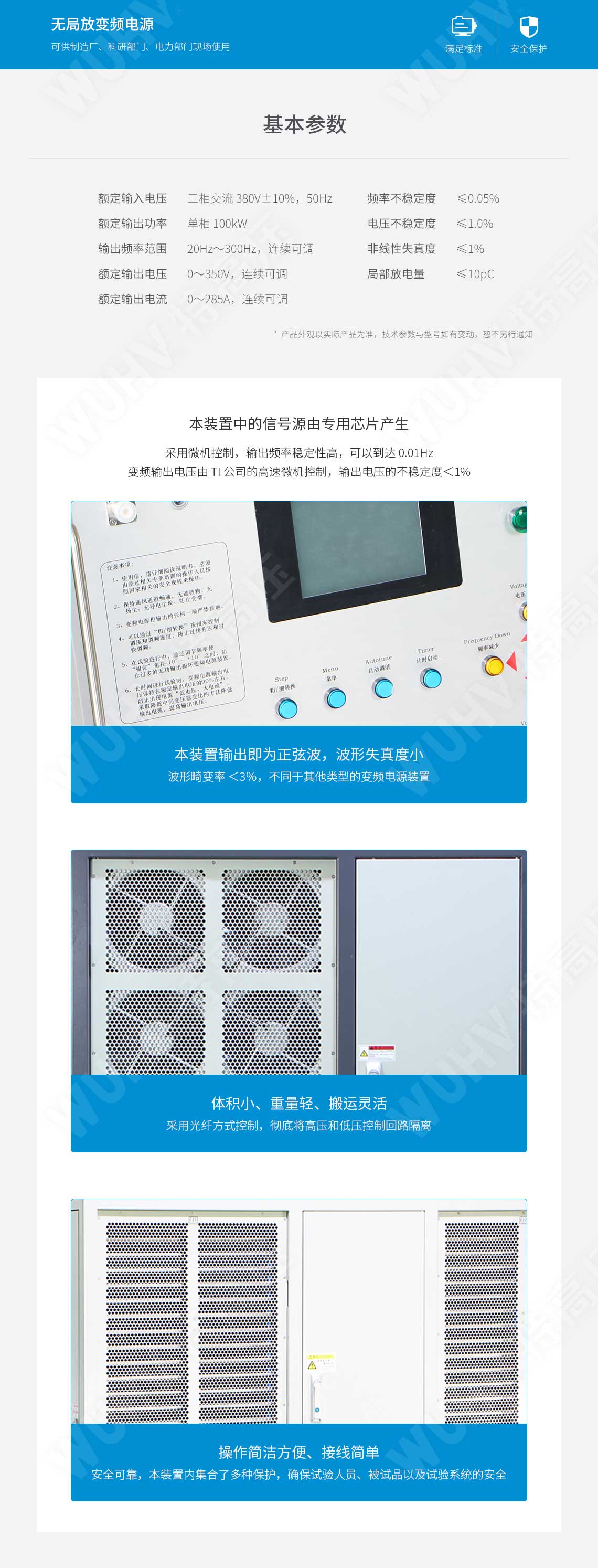  局部放電檢測儀(圖4)
