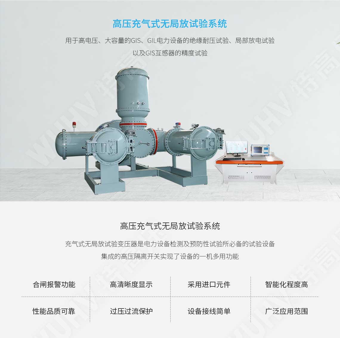  局部放電檢測儀(圖1)