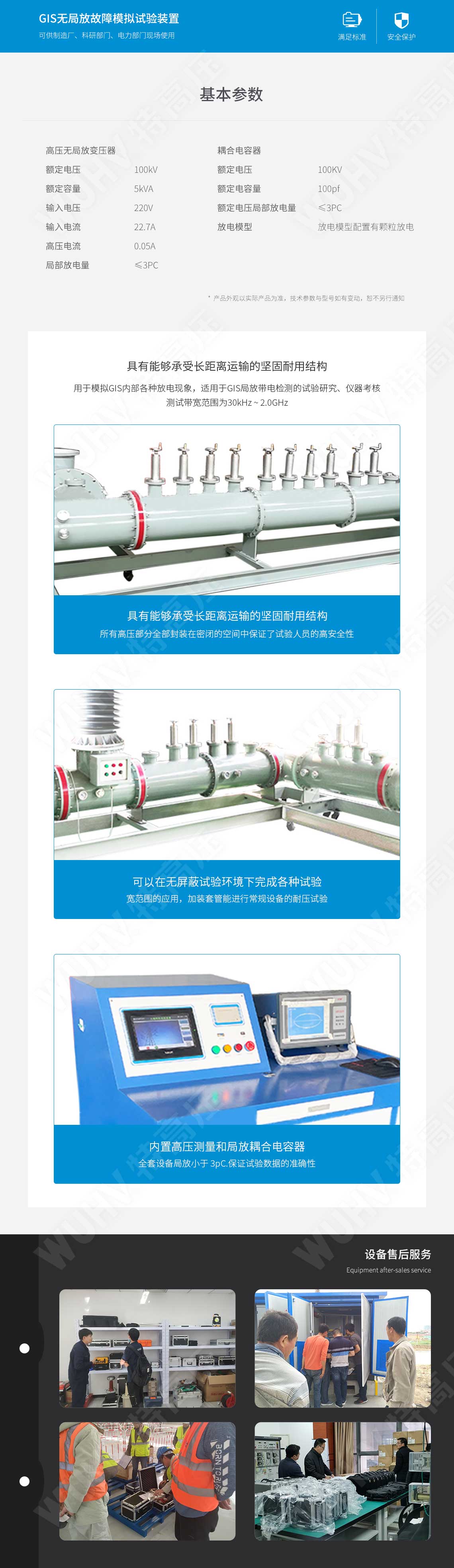  局部放電檢測儀(圖4)