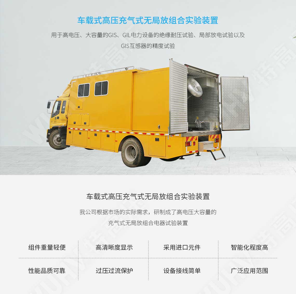 局部放電檢測儀(圖1)