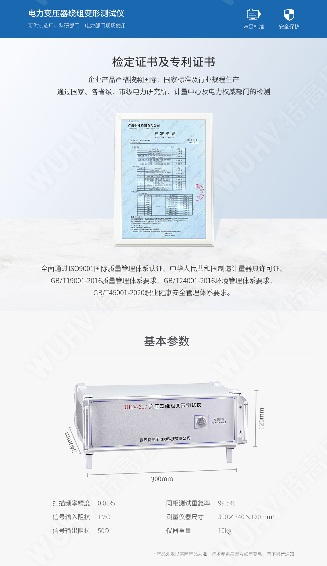 變壓器繞組變形測(cè)試儀(圖6)