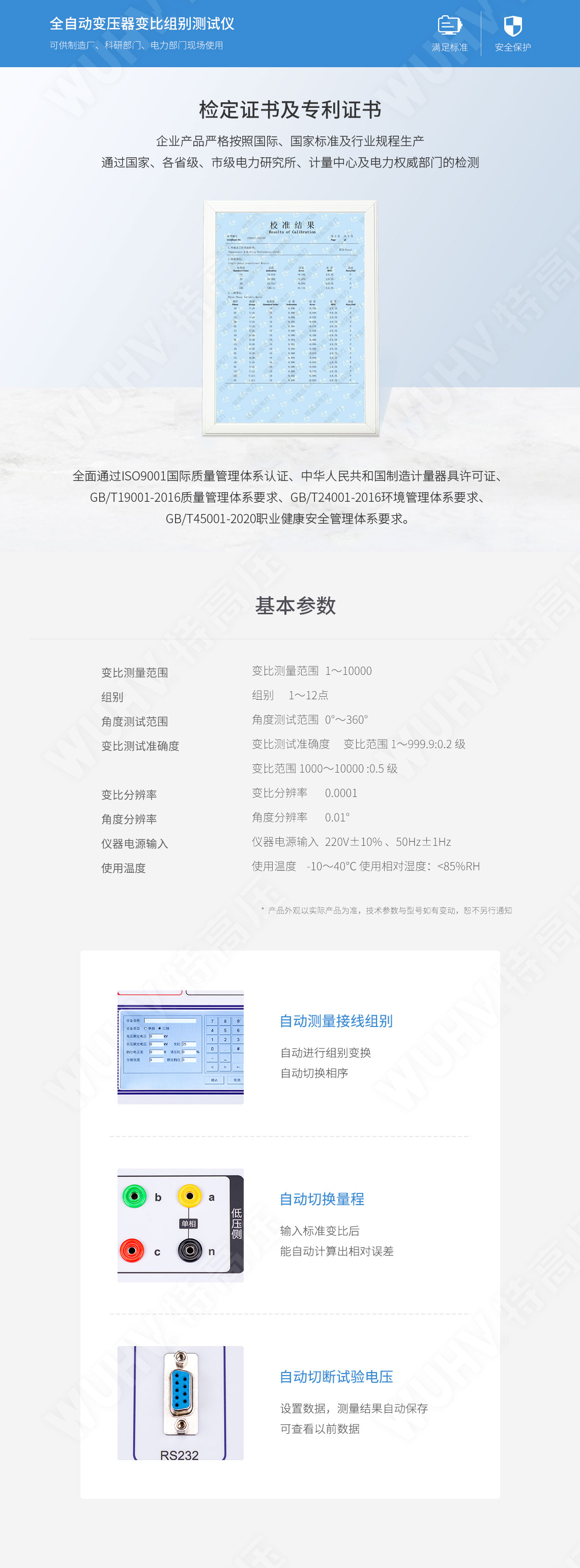 變壓器變比測試儀