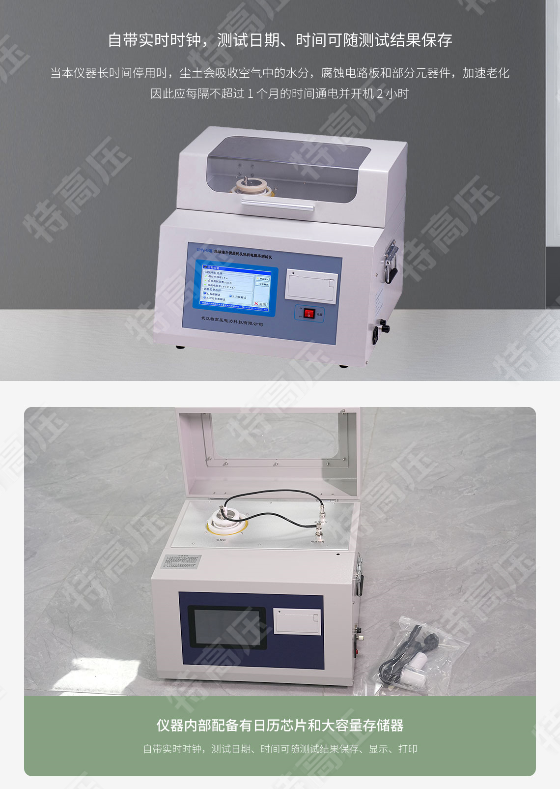 HTYJS-H 絕緣油介質(zhì)損耗及體積電阻率測(cè)試儀(圖4) 絕緣油介質(zhì)損耗及體積電阻率測(cè)試儀