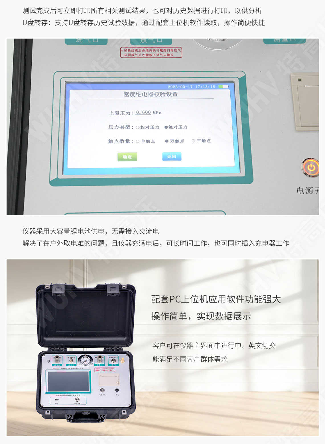 sf6氣體密度繼電器校驗(yàn)儀