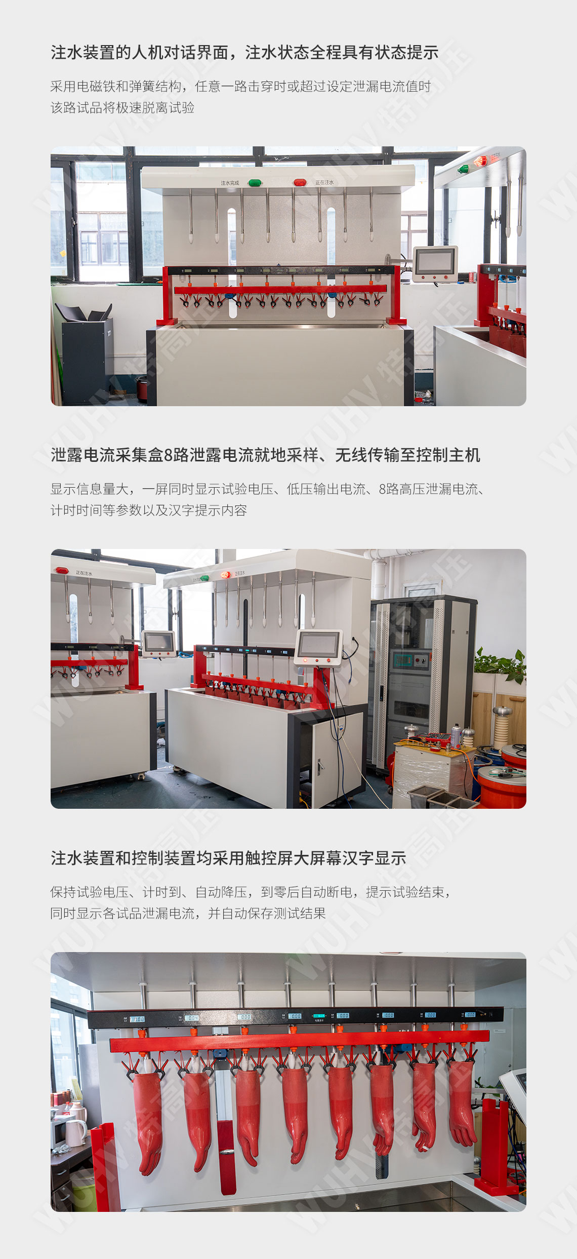 絕緣靴手套耐壓試驗(yàn)裝置