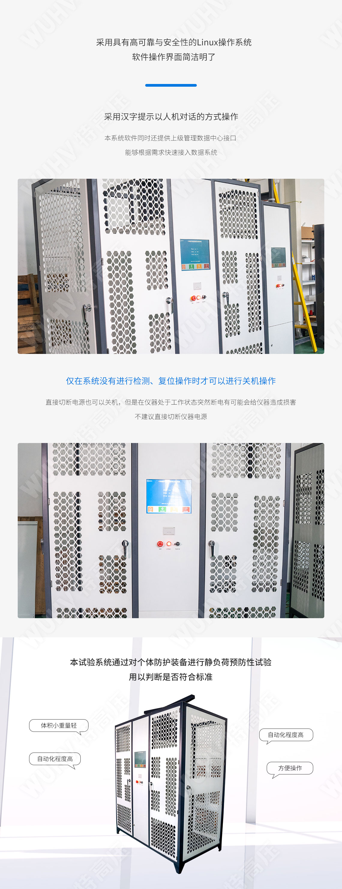 絕緣靴手套耐壓試驗(yàn)裝置