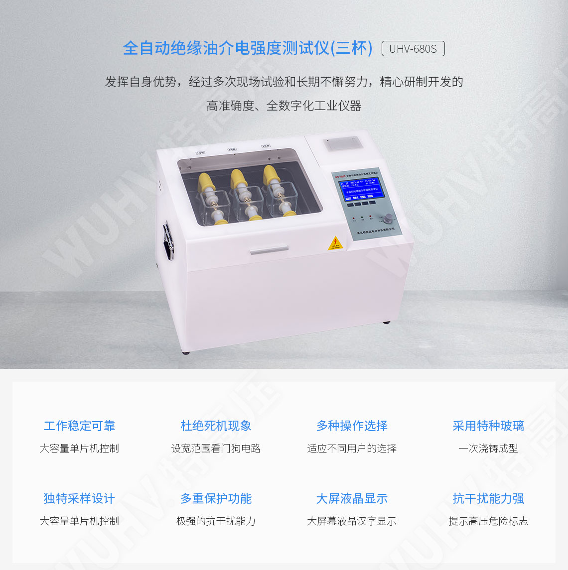 絕緣油介電強度測試儀