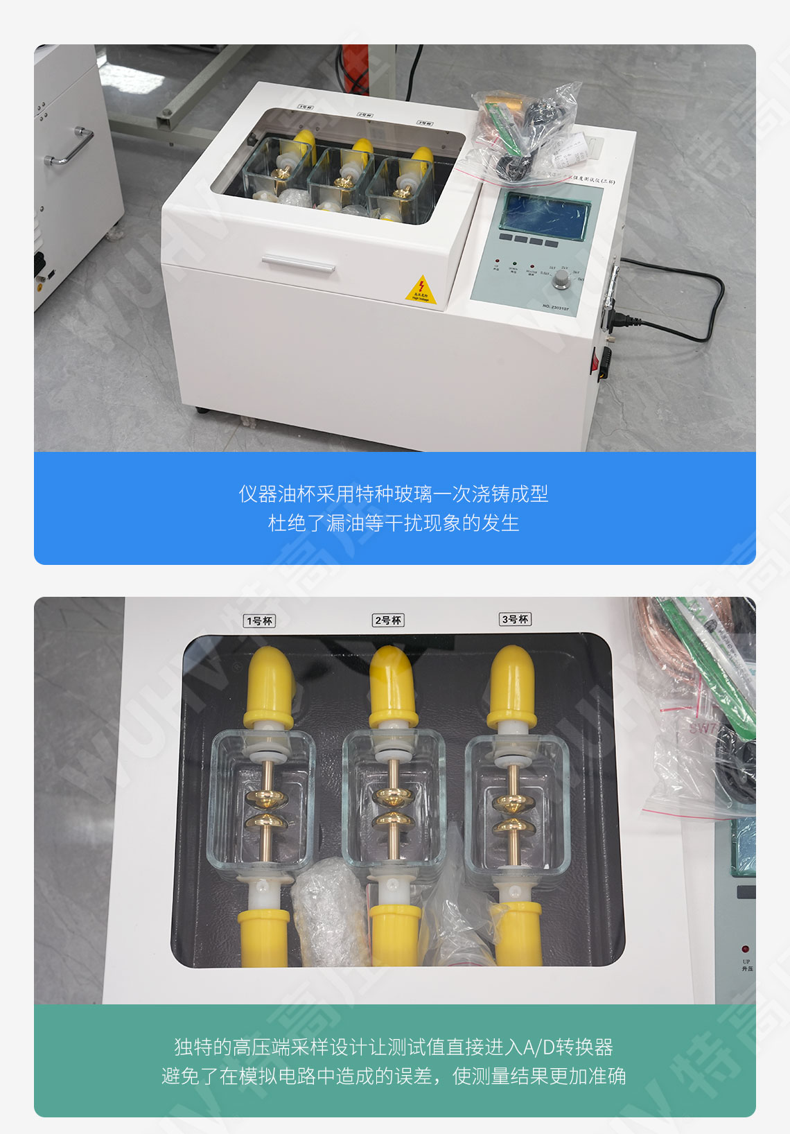 絕緣油介電強度測試儀