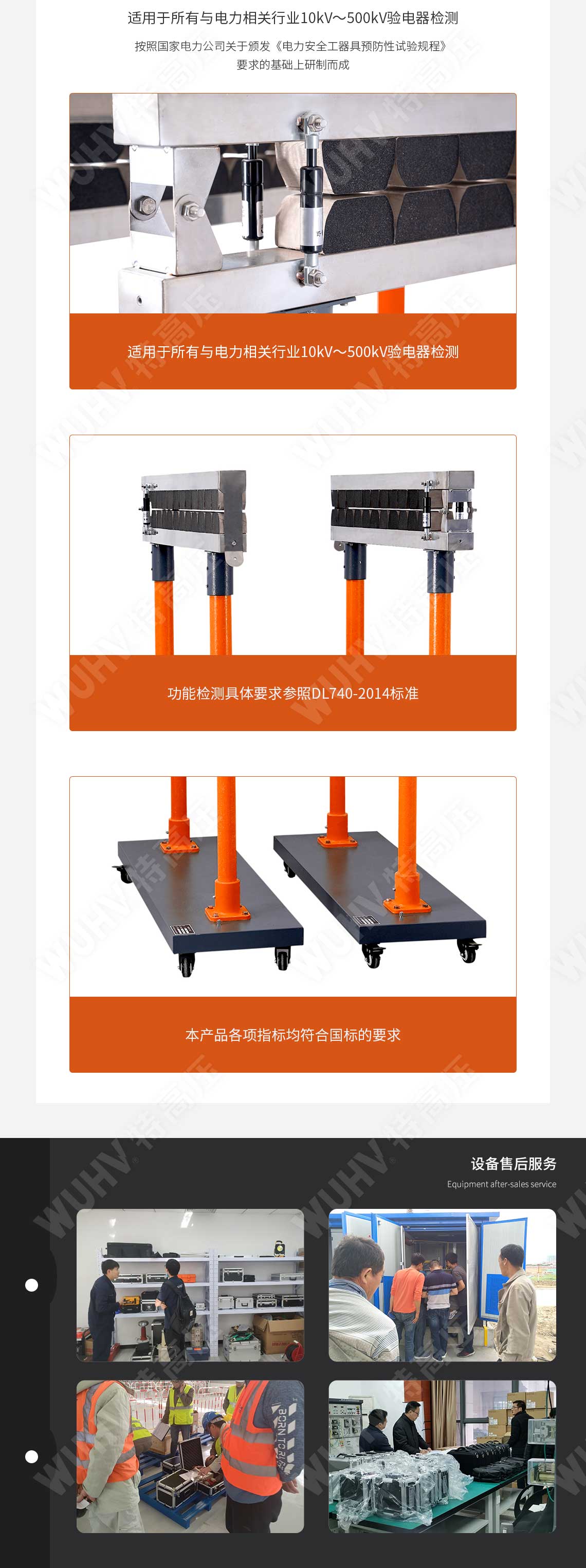 絕緣靴手套耐壓試驗裝置