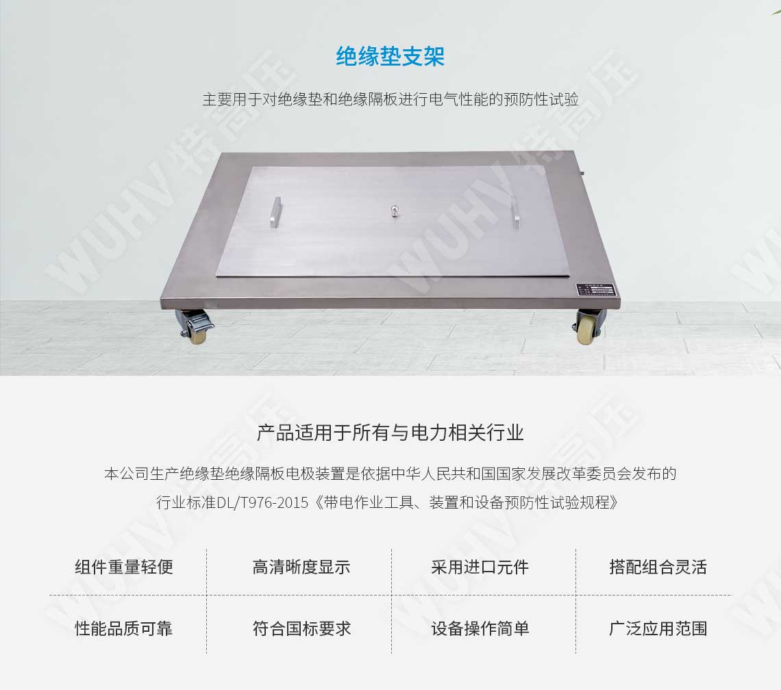 絕緣靴手套耐壓試驗裝置