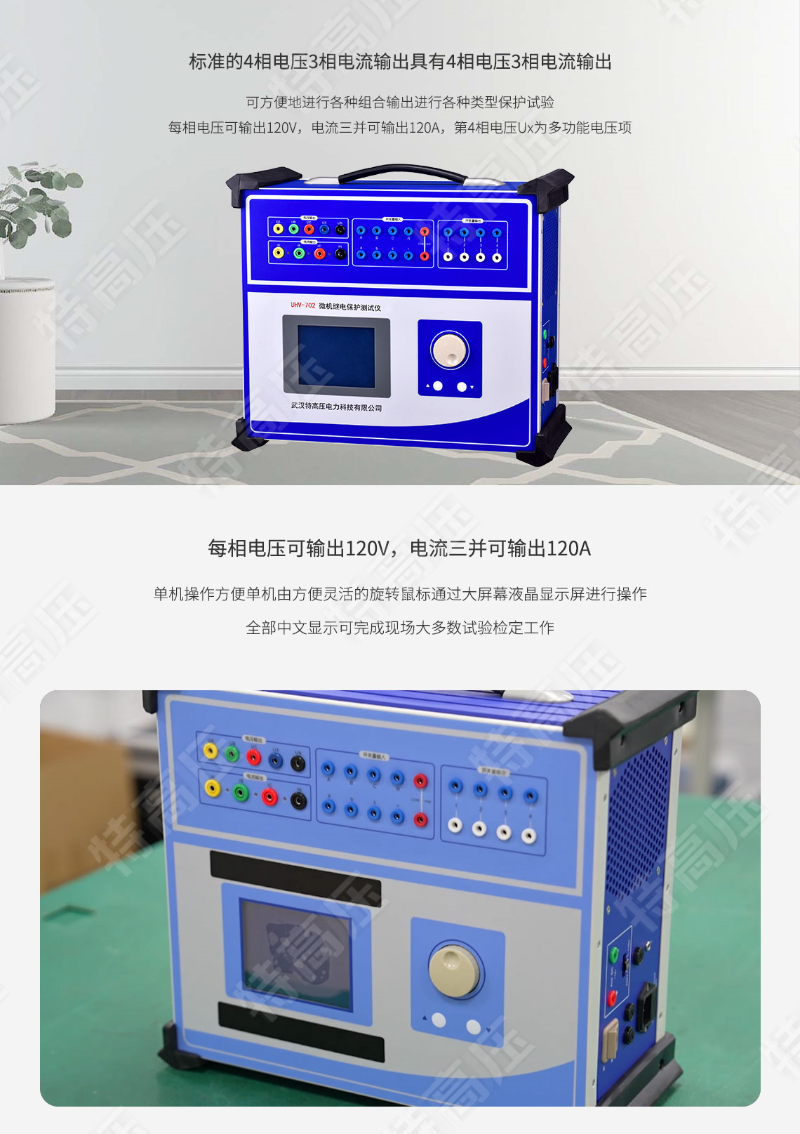 HT-1200 微機繼電保護測試儀6U+6I(圖2) HT-1200 微機繼電保護測試儀6U+6I(圖2)