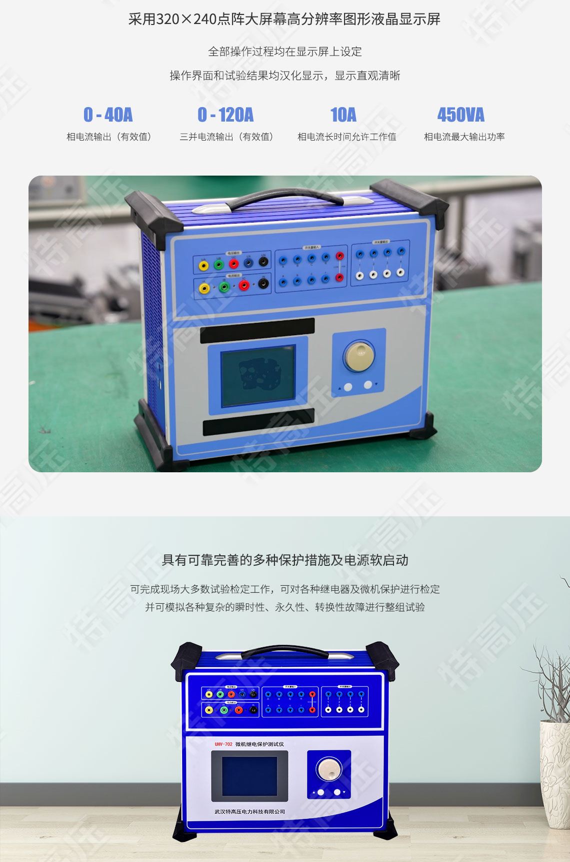 HT-1200 微機繼電保護測試儀6U+6I(圖3) HT-1200 微機繼電保護測試儀6U+6I(圖3)