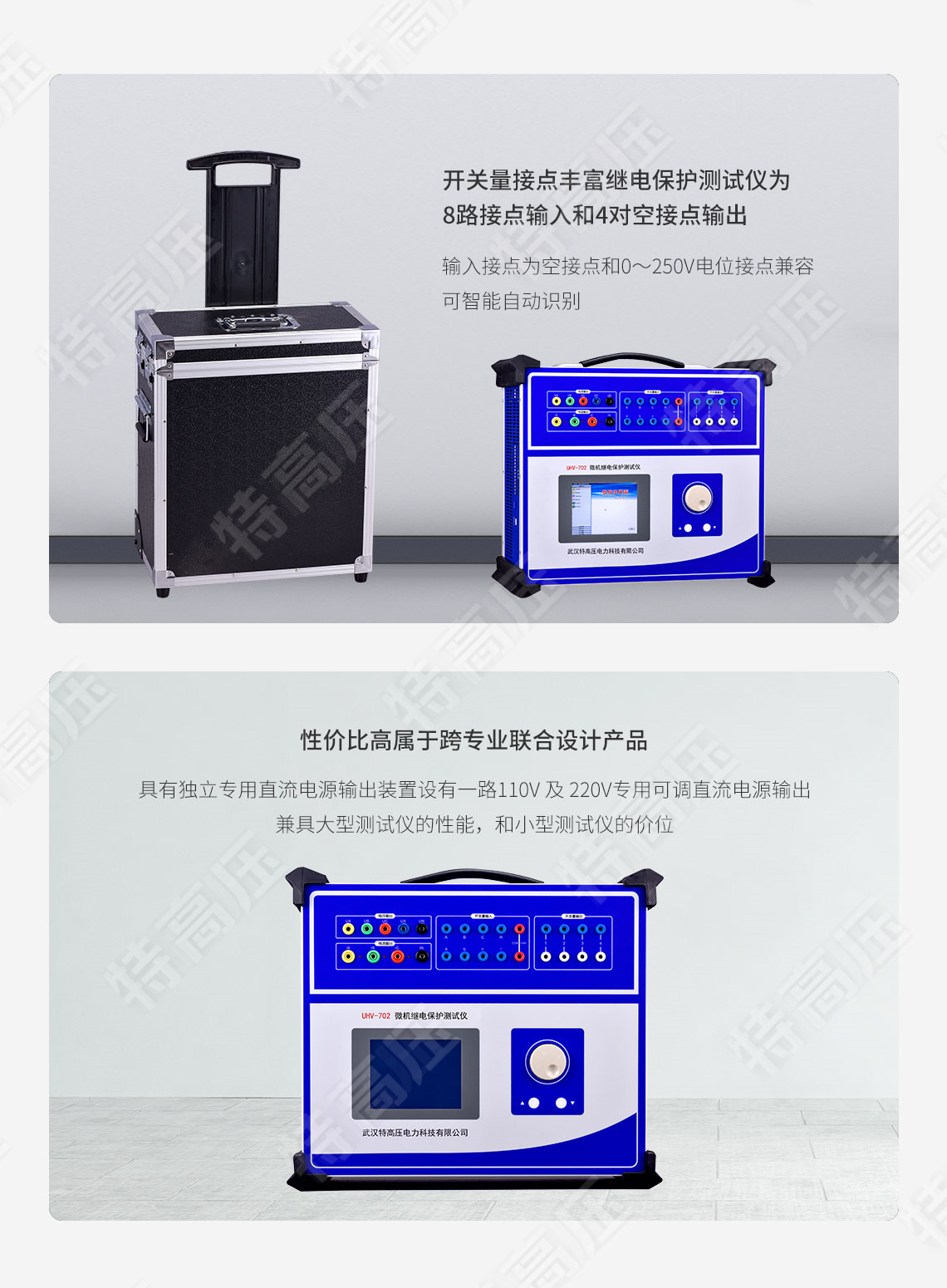 HT-1200 微機繼電保護測試儀6U+6I(圖5) HT-1200 微機繼電保護測試儀6U+6I(圖5)