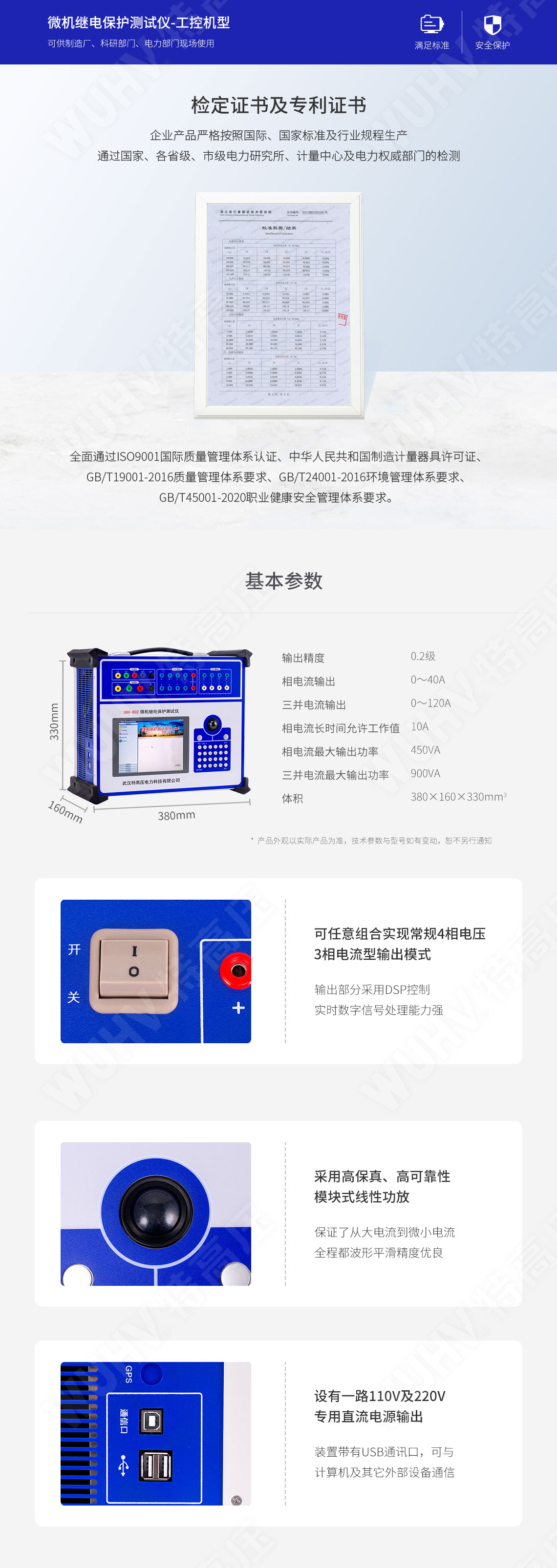HT-802 微機繼電保護測試儀-工控機型(圖5) 繼電保護裝置試驗儀