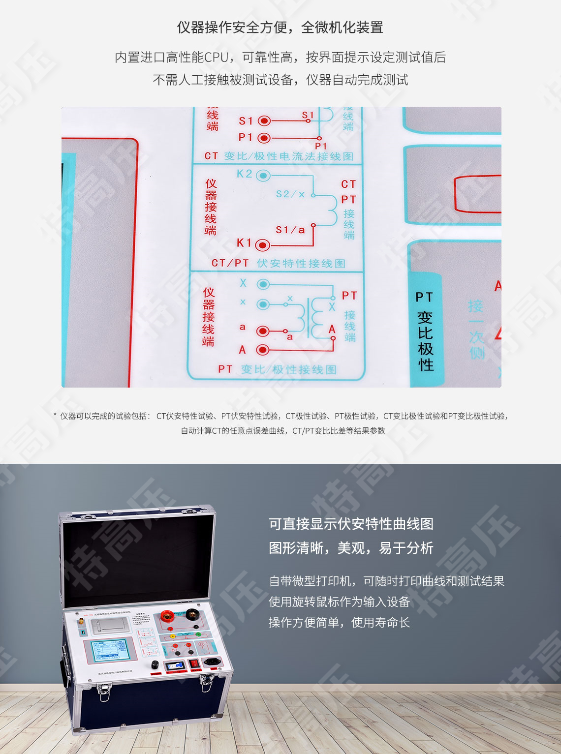 互感器伏安特性測(cè)試儀