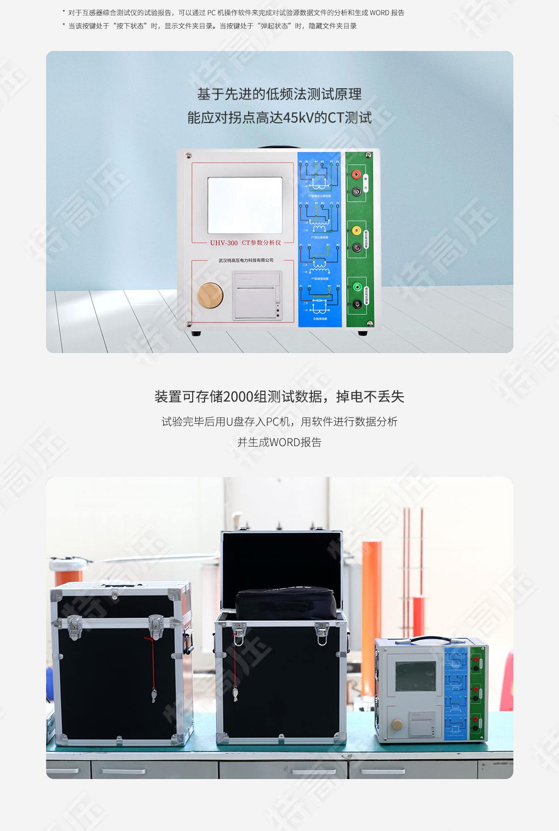 互感器綜合測(cè)試儀