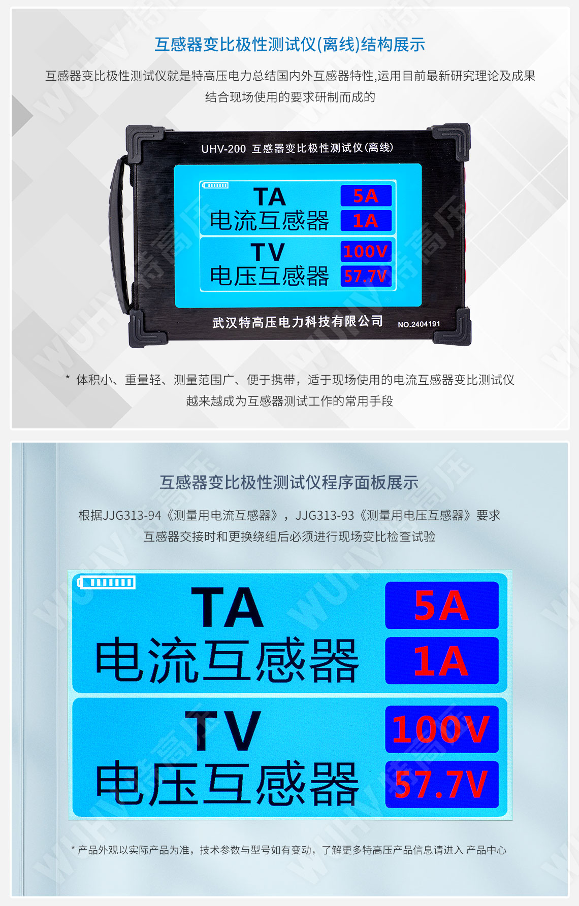 互感器變比極性測試儀