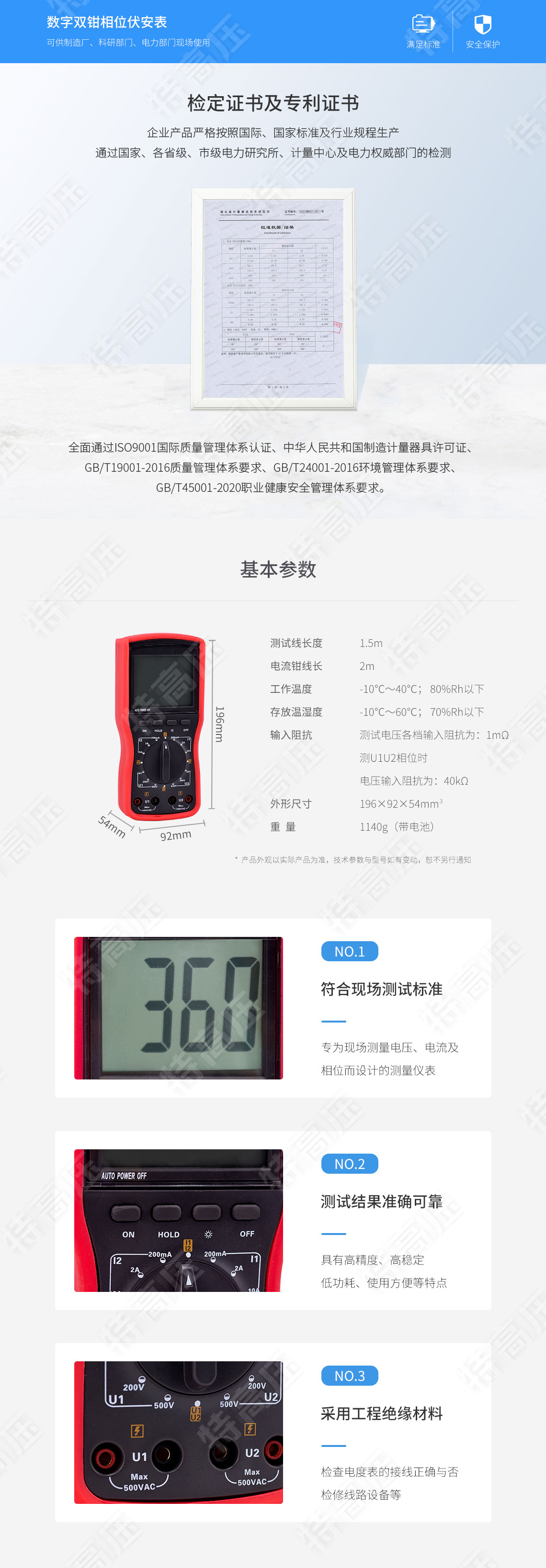 SMG2000B 數(shù)字雙鉗相位伏安表(圖4) 相位伏安表