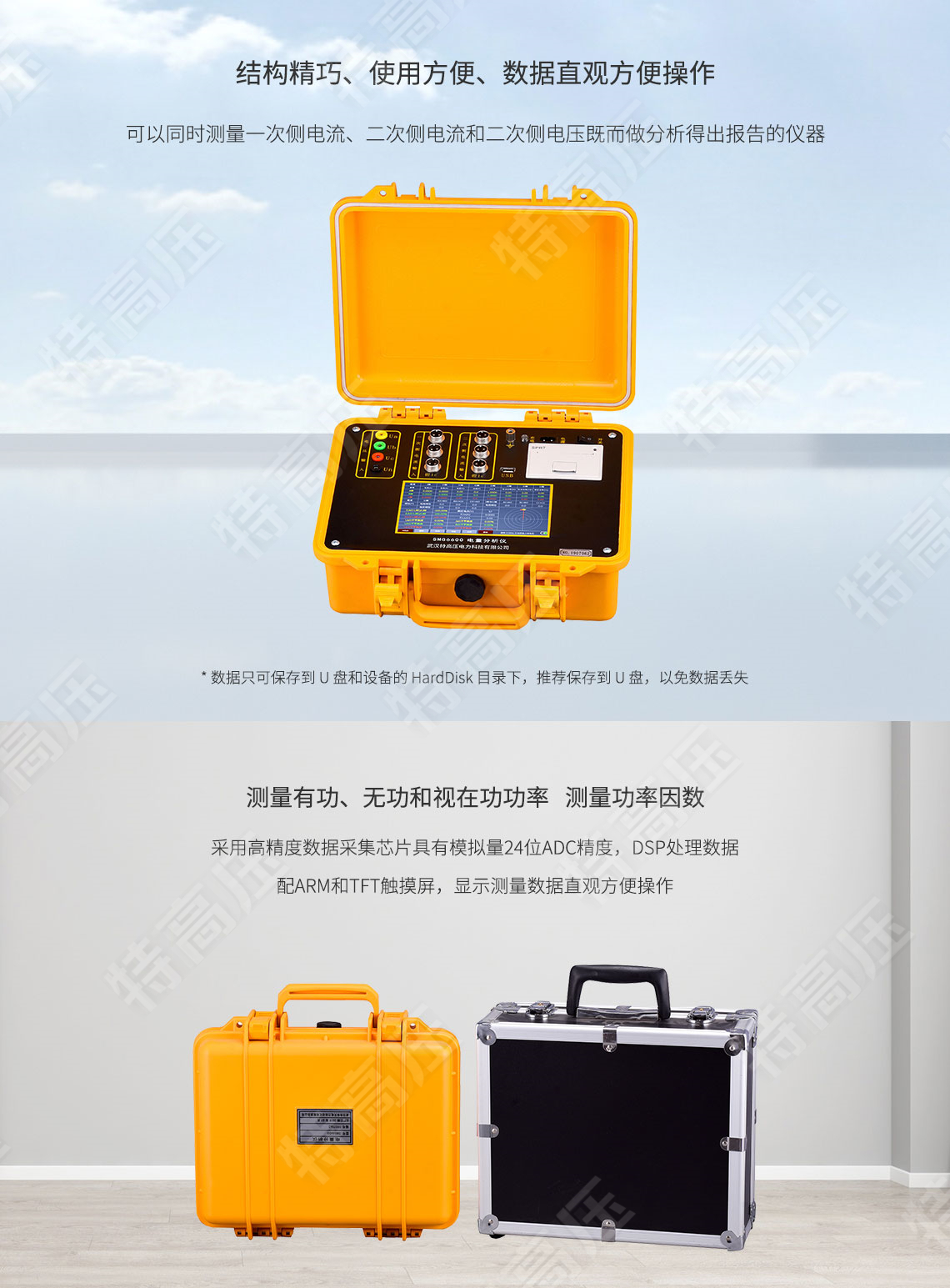 保護(hù)回路矢量分析儀