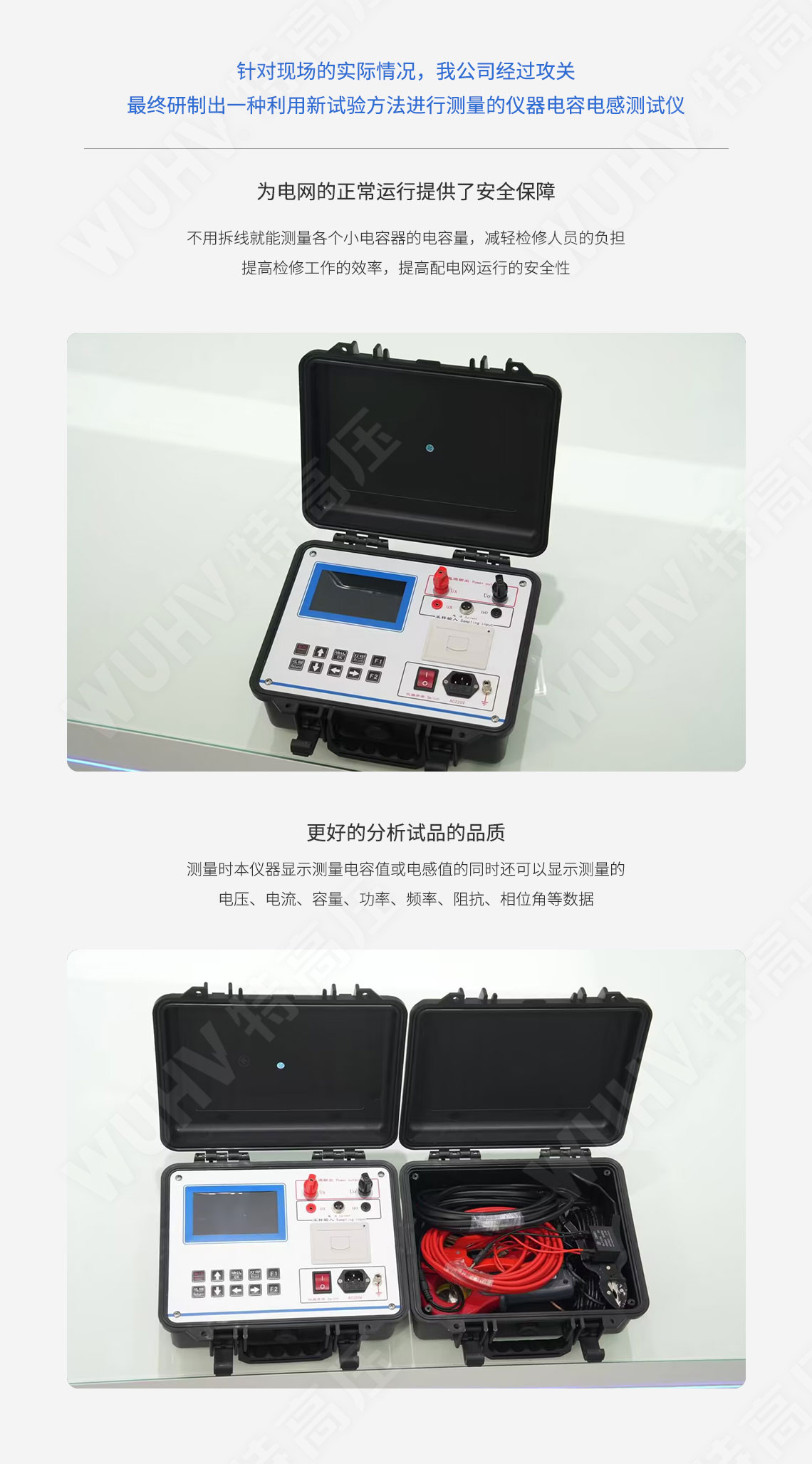 電容電感測(cè)試儀