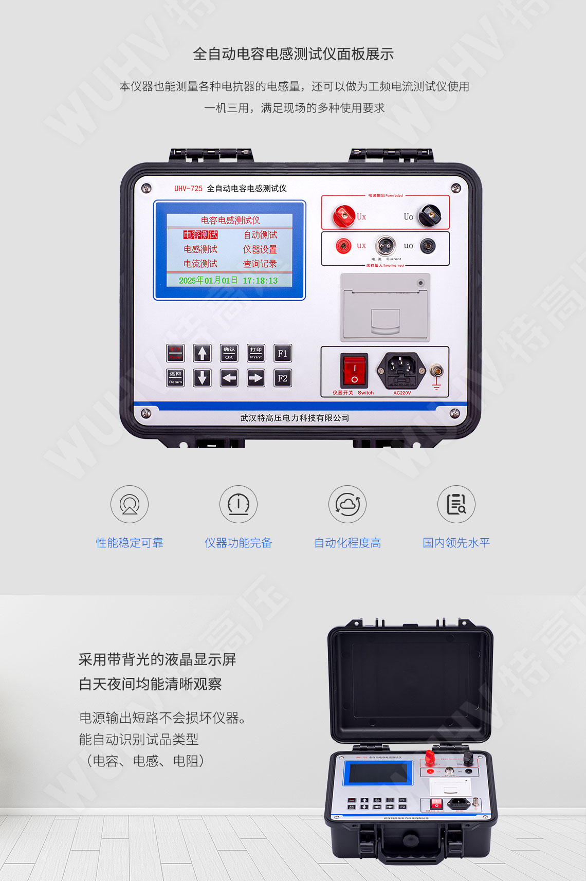 電容電感測(cè)試儀