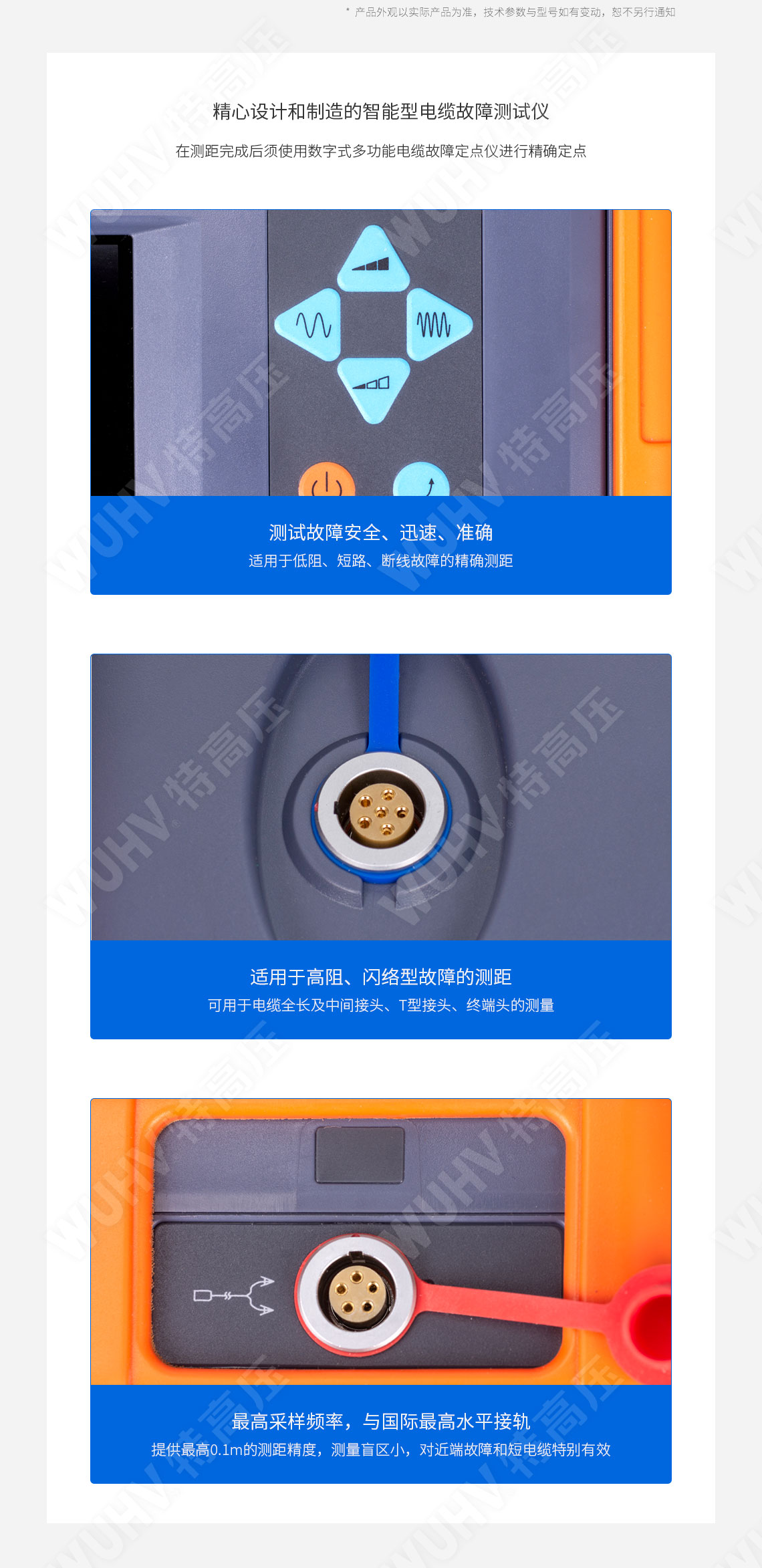 HTDS-V 帶電電纜識(shí)別儀(圖6)