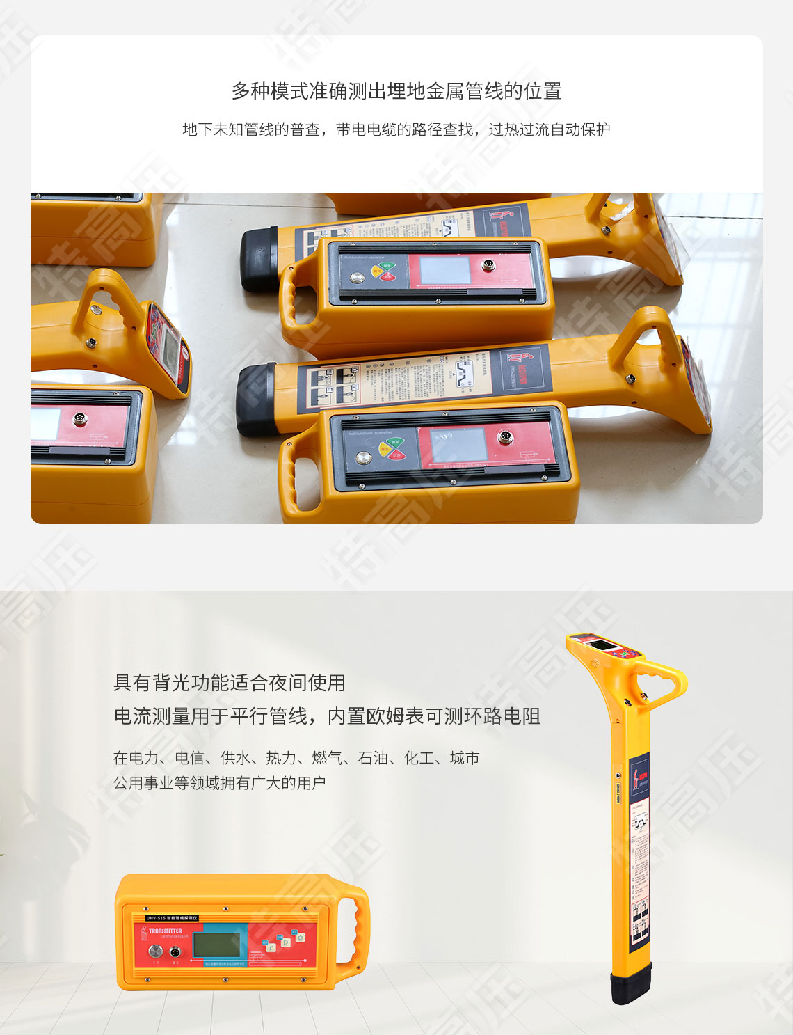 HTGX-H 智能管線探測儀(圖3) 地下管線探測儀