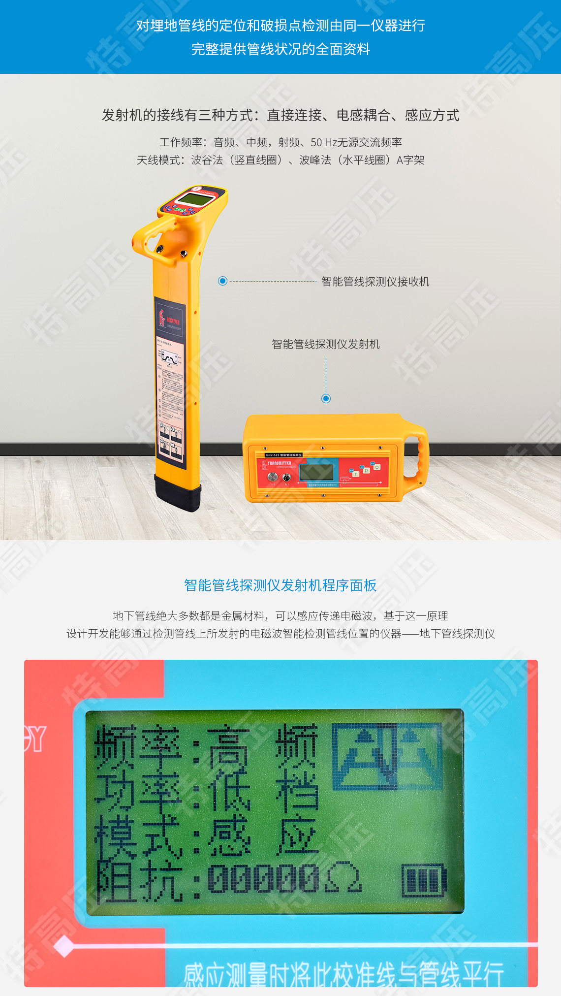 HTGX-H 智能管線探測儀(圖4) 地下管線探測儀