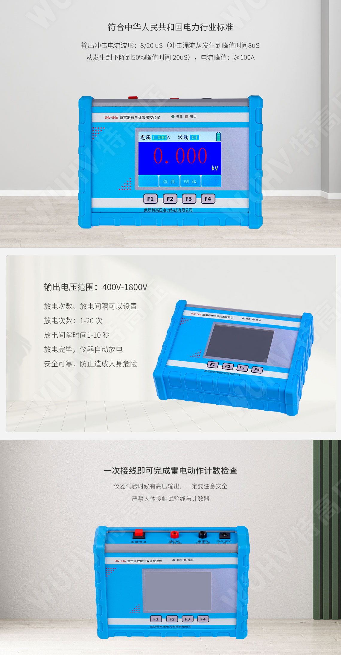 HTFZ-III 避雷器放電計(jì)數(shù)器校驗(yàn)儀(圖2)