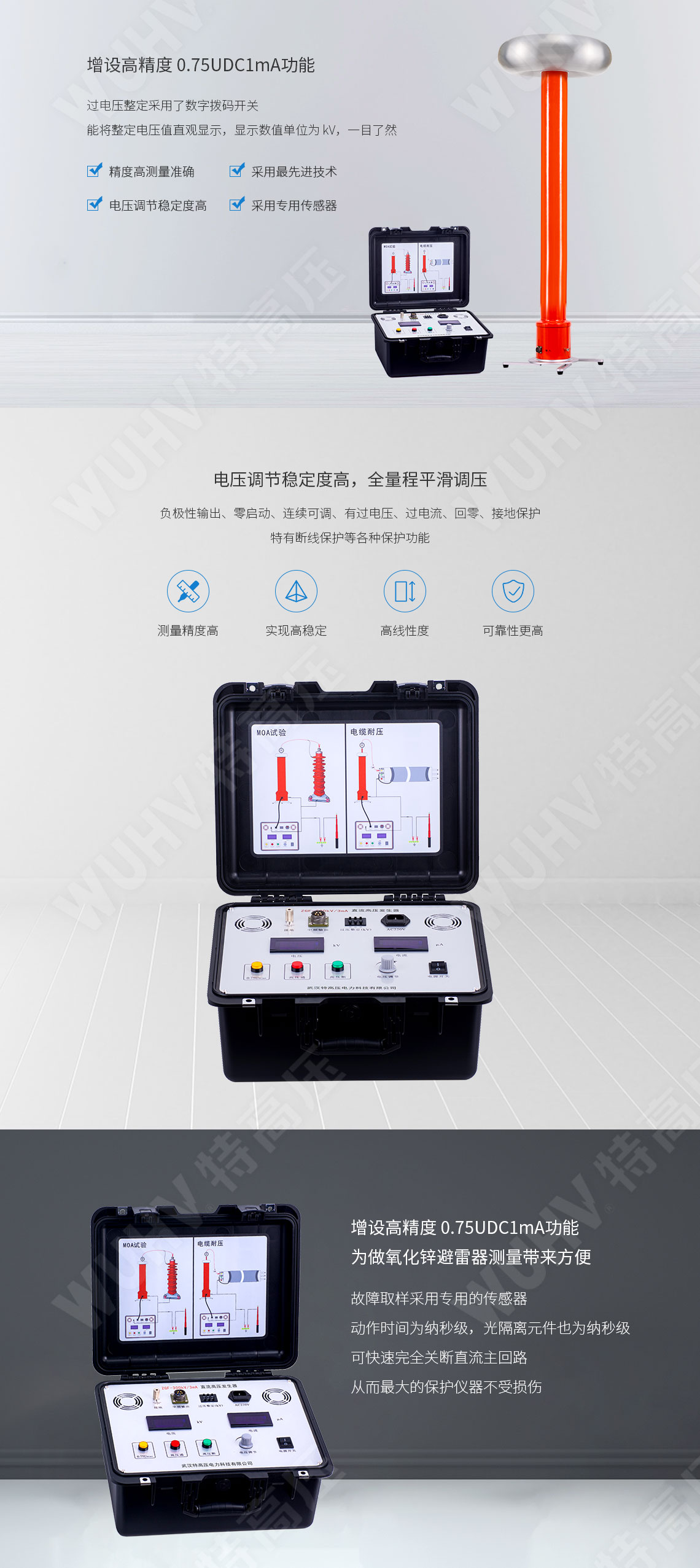 ZGF系列 直流高壓發(fā)生器(圖4)