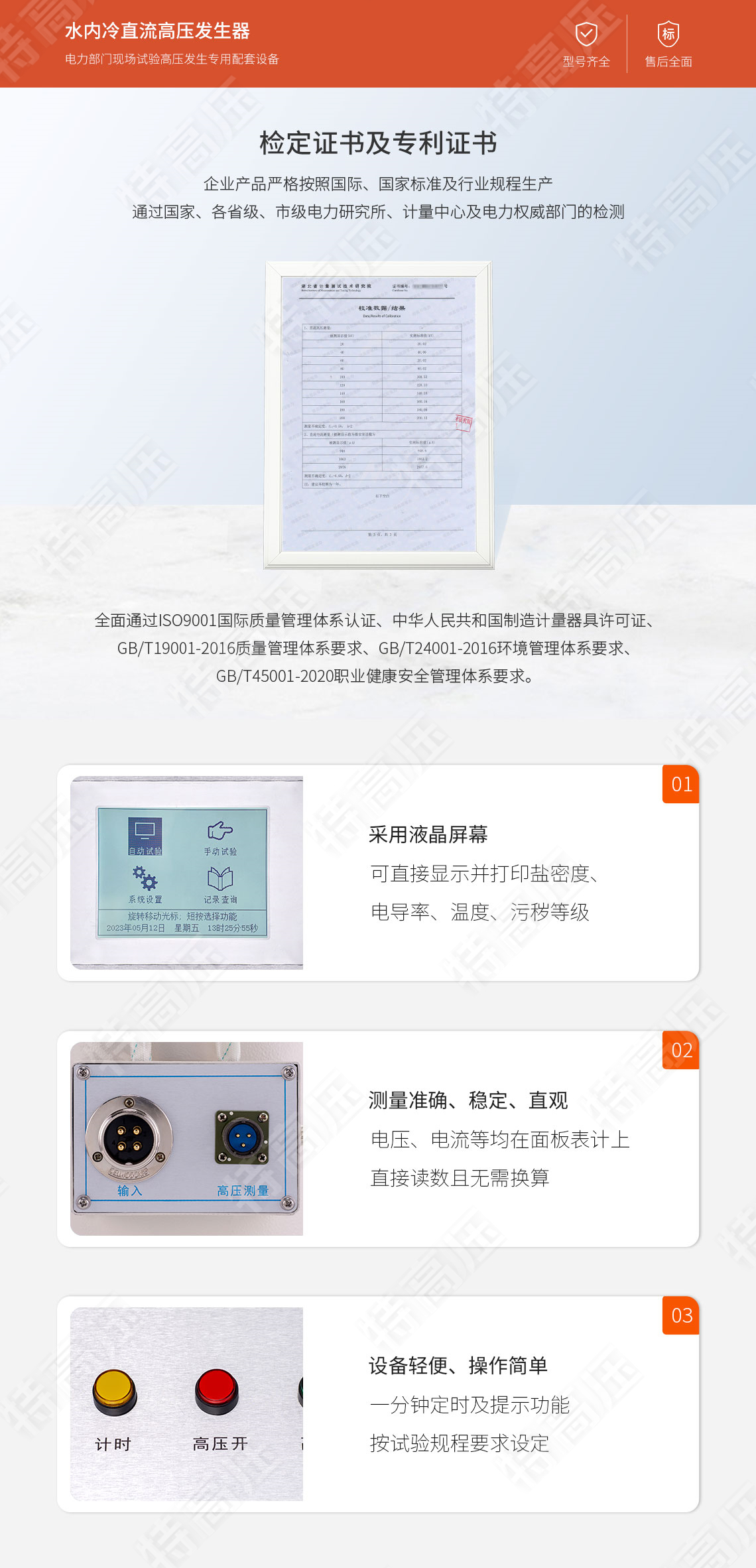 ZGF系列 水內(nèi)冷直流高壓發(fā)生器(圖5)