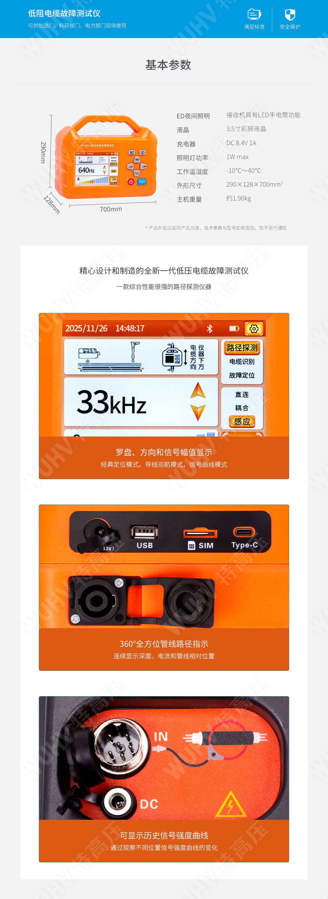 電纜故障測(cè)試儀