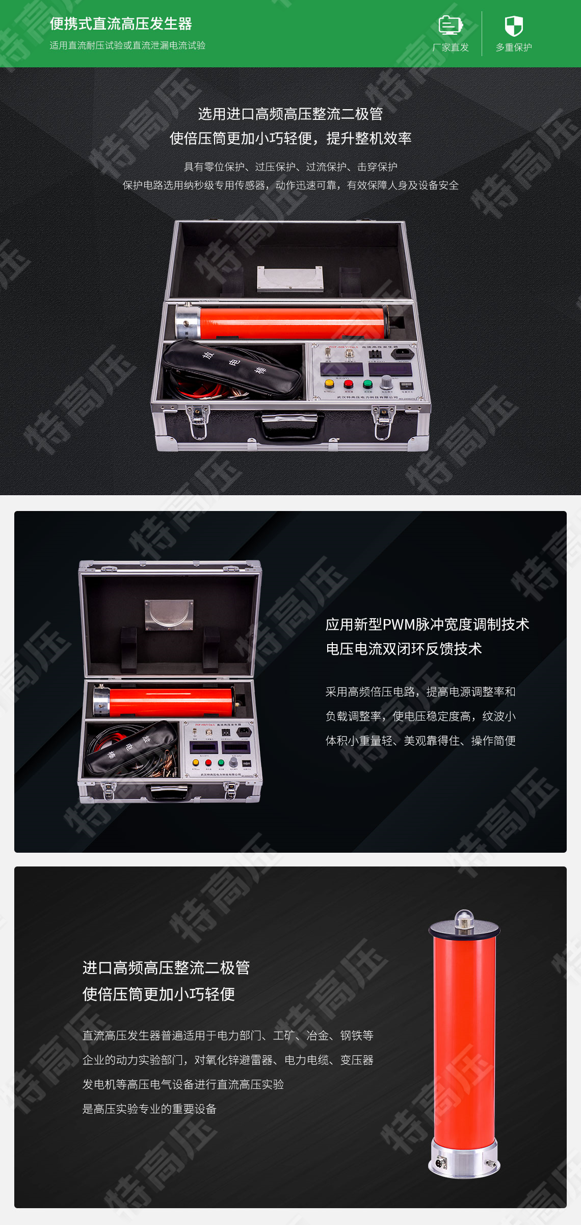 高壓發(fā)生器