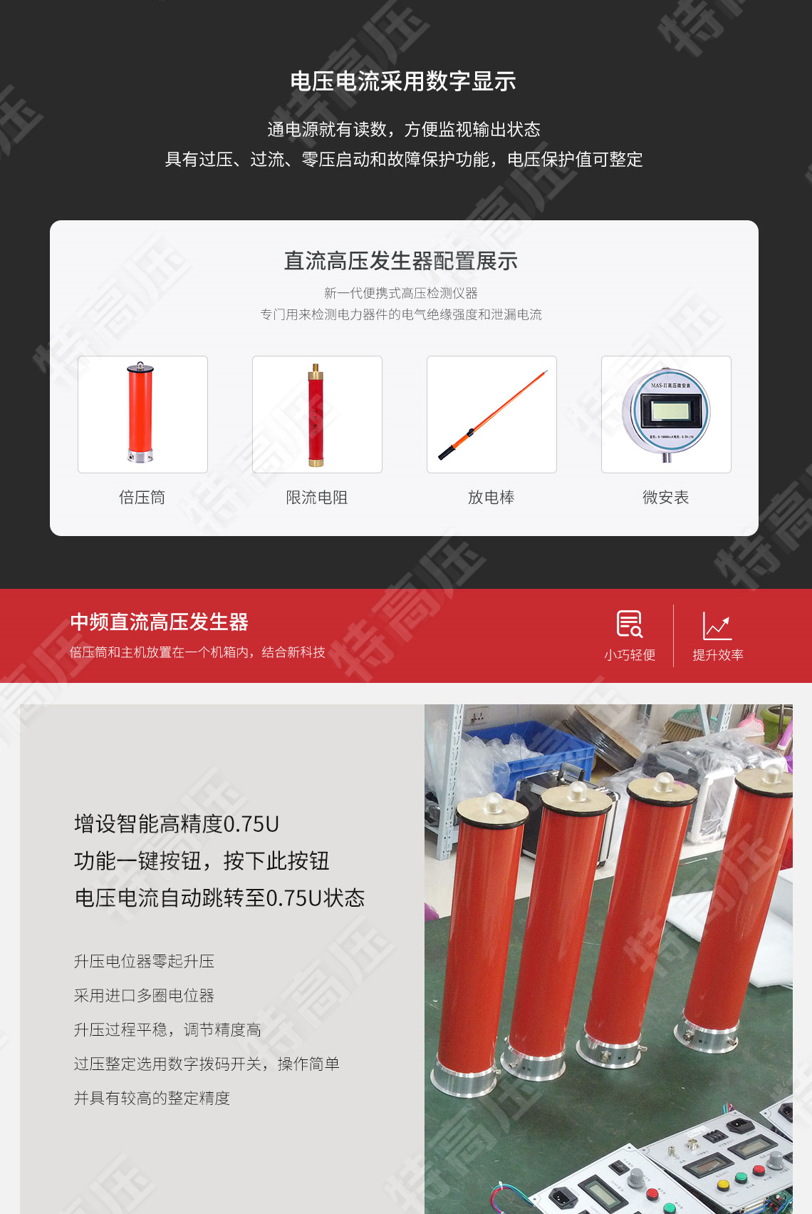 高壓發(fā)生器