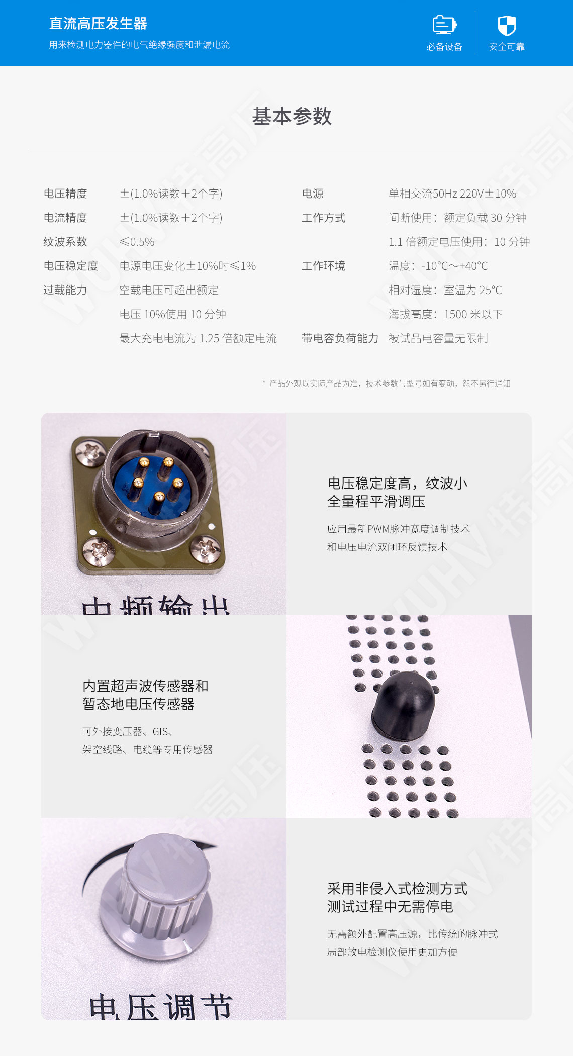 ZGF系列 直流高壓發(fā)生器(圖5)