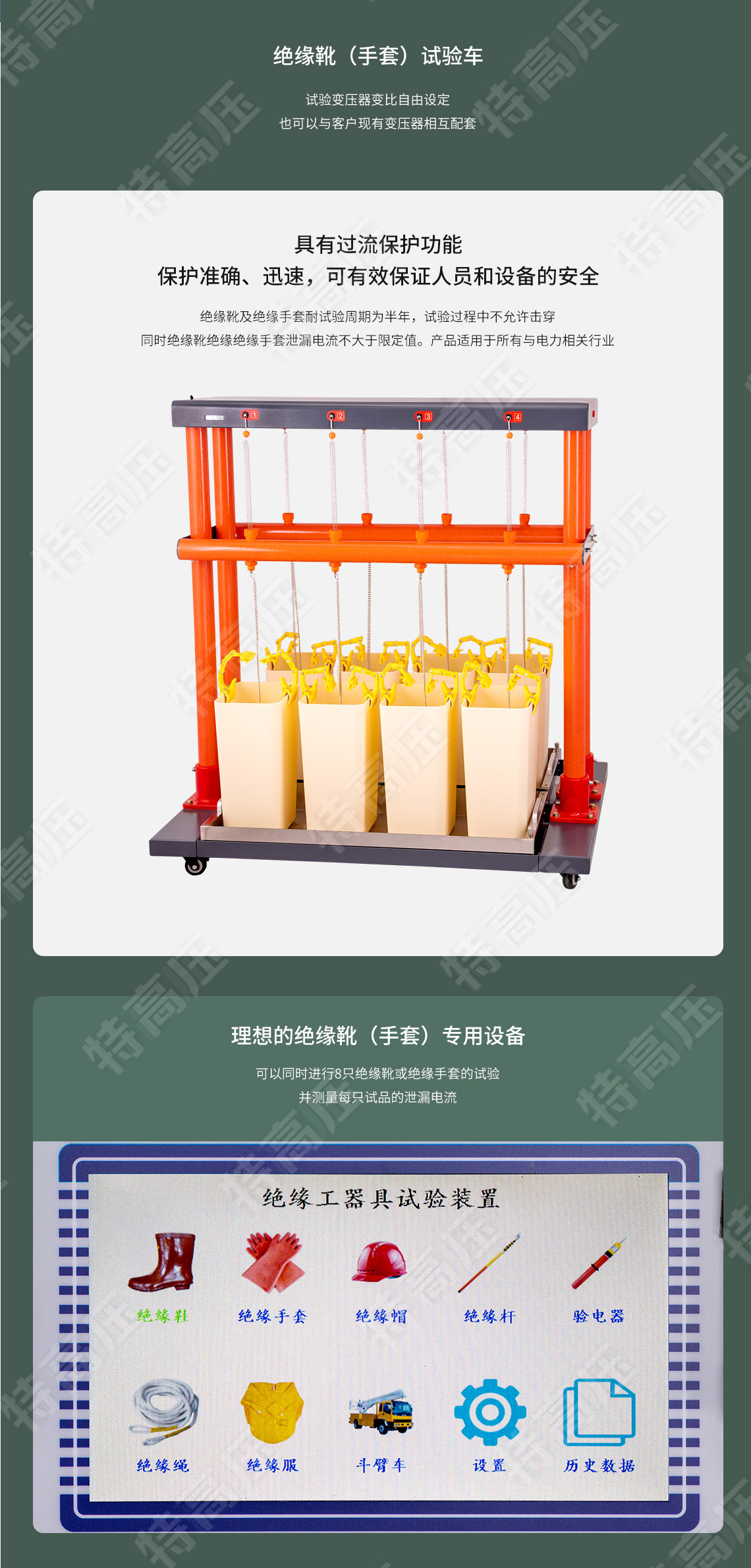 絕緣靴手套耐壓試驗(yàn)裝置