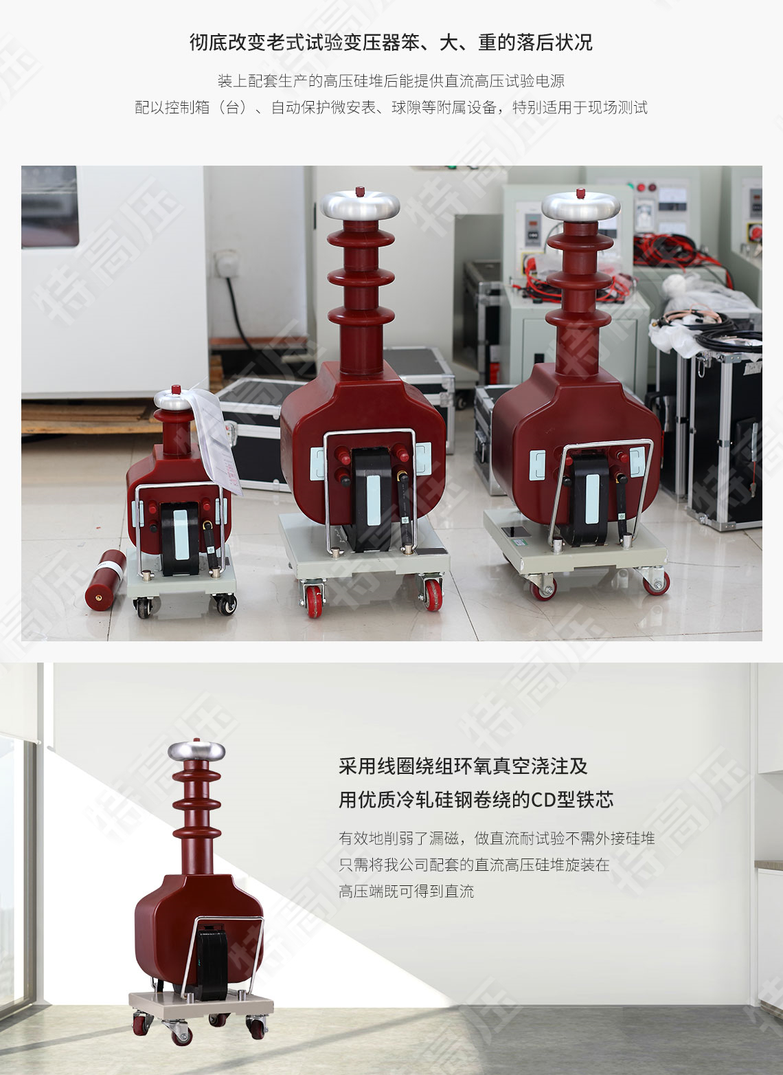 GTB系列 干式試驗(yàn)變壓器(圖2) GTB系列 干式試驗(yàn)變壓器(圖2)