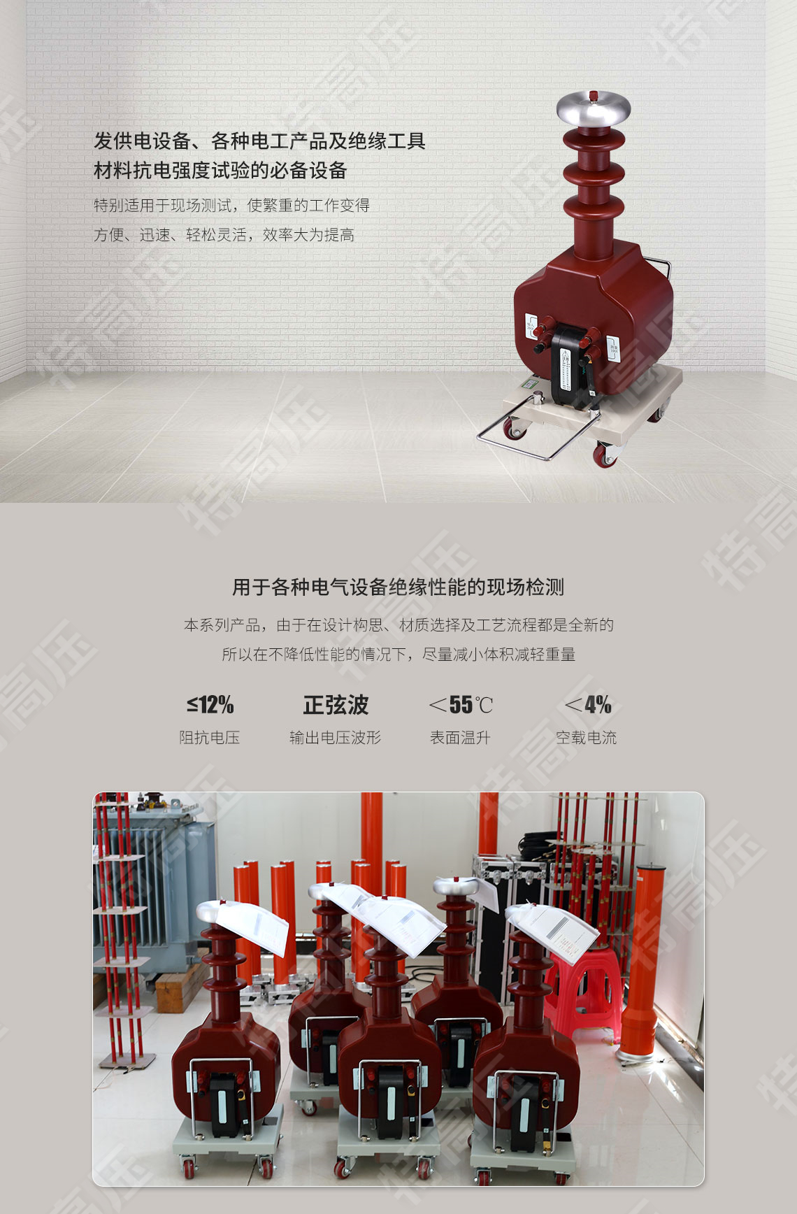 GTB系列 干式試驗(yàn)變壓器(圖3) GTB系列 干式試驗(yàn)變壓器(圖3)